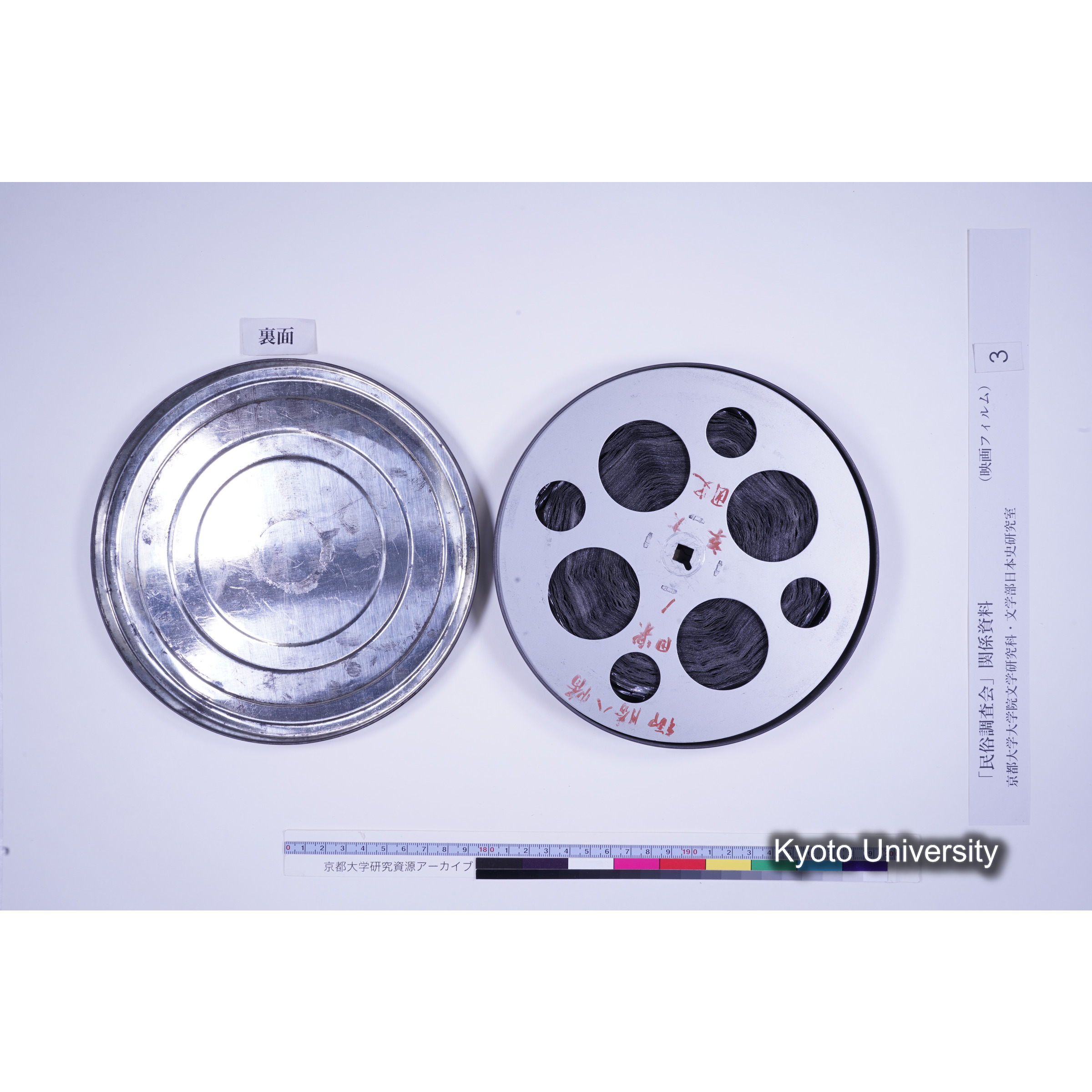 [ 2-1, 京都府天田郡金山村上野条] 御勝八幡田楽, No. I. (9)