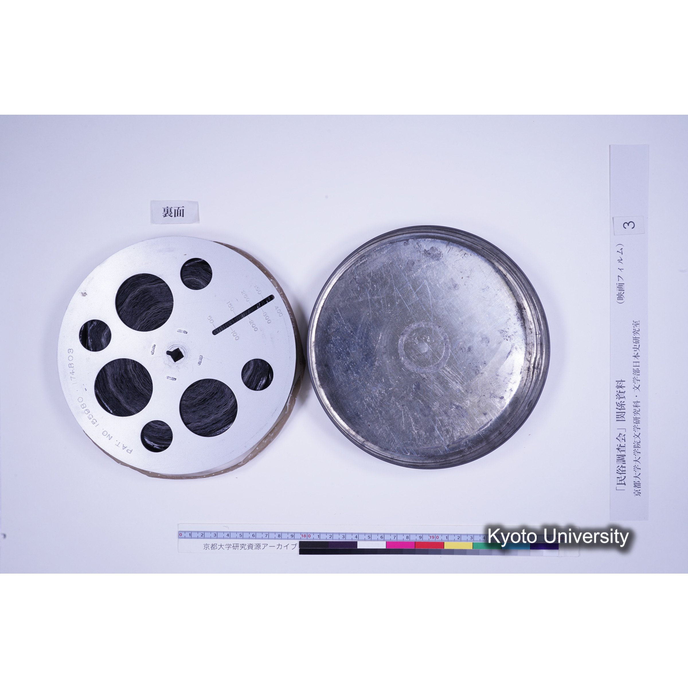 [ 2-1, 京都府天田郡金山村上野条] 御勝八幡田楽, No. I. (10)