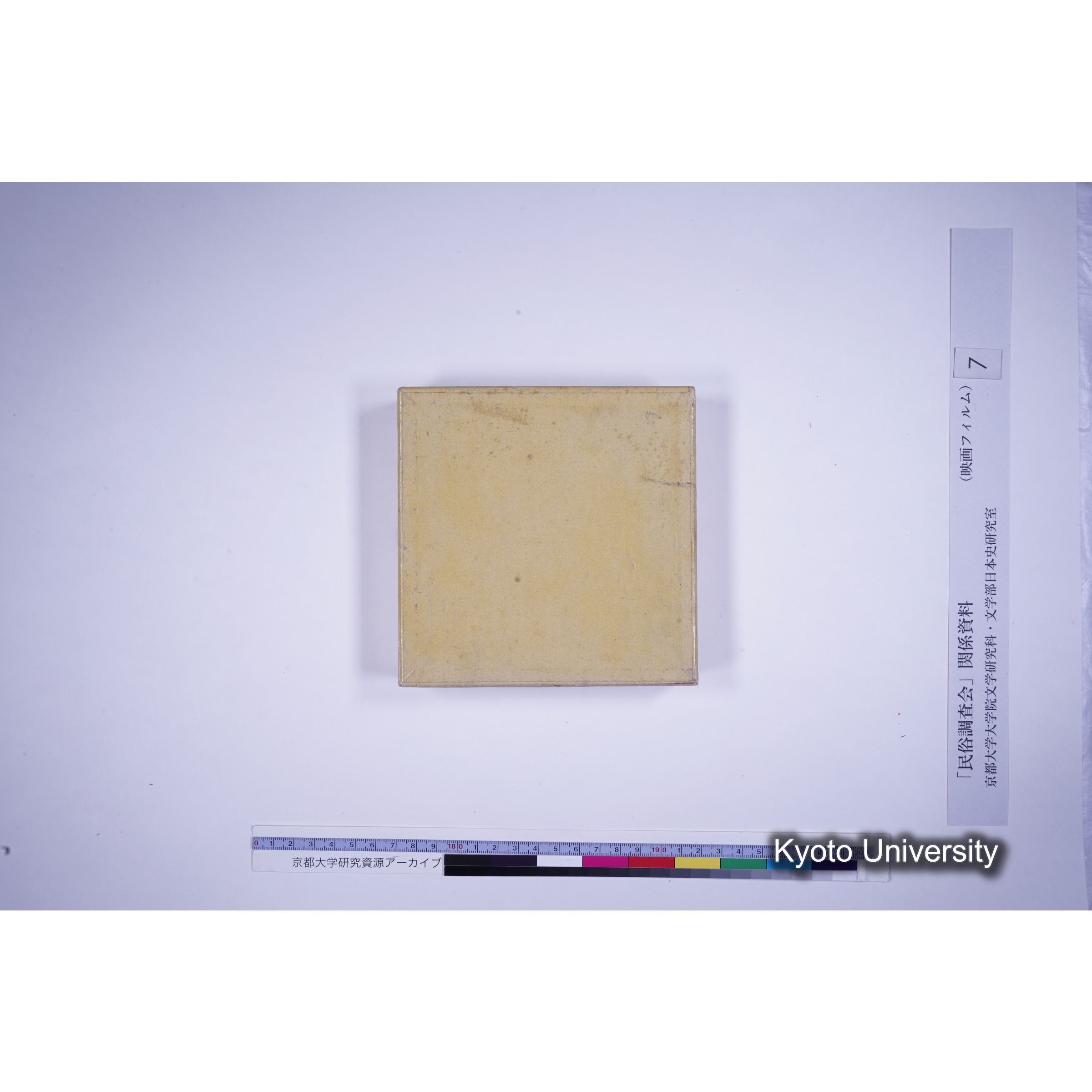 [ 4, 京都府何鹿郡] 吉美高倉神社祭礼. (1)