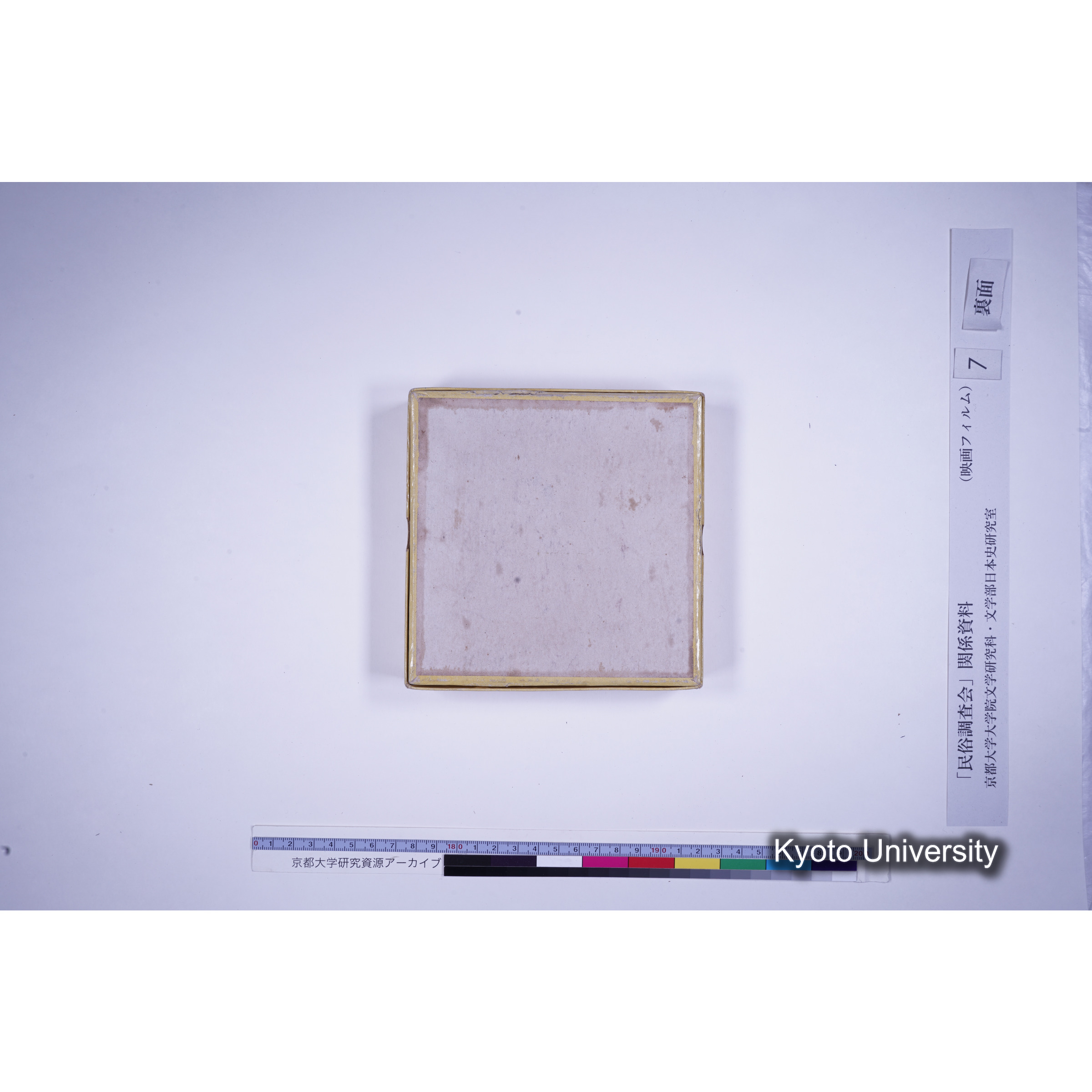 [ 4, 京都府何鹿郡] 吉美高倉神社祭礼. (2)