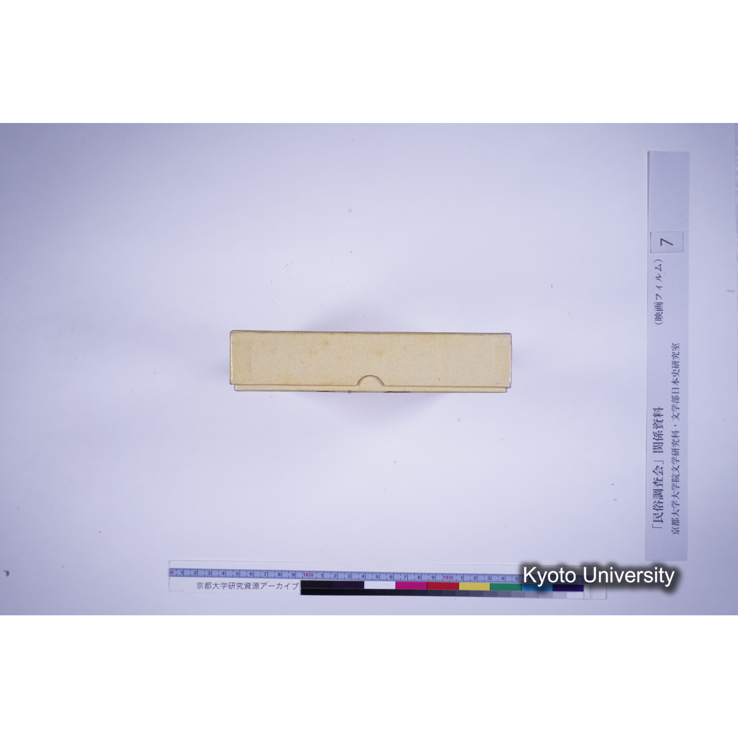 [ 4, 京都府何鹿郡] 吉美高倉神社祭礼. (4)