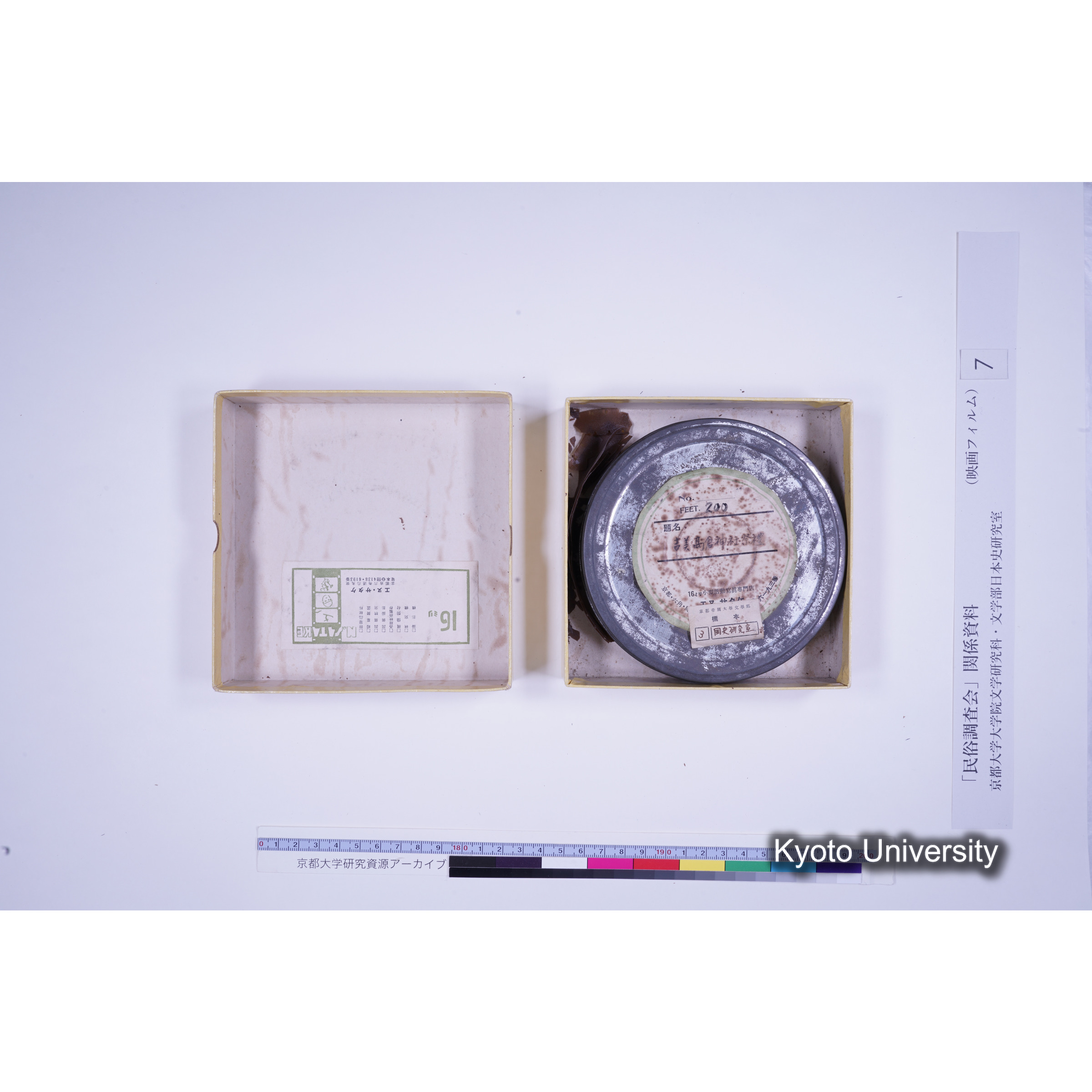 [ 4, 京都府何鹿郡] 吉美高倉神社祭礼. (7)