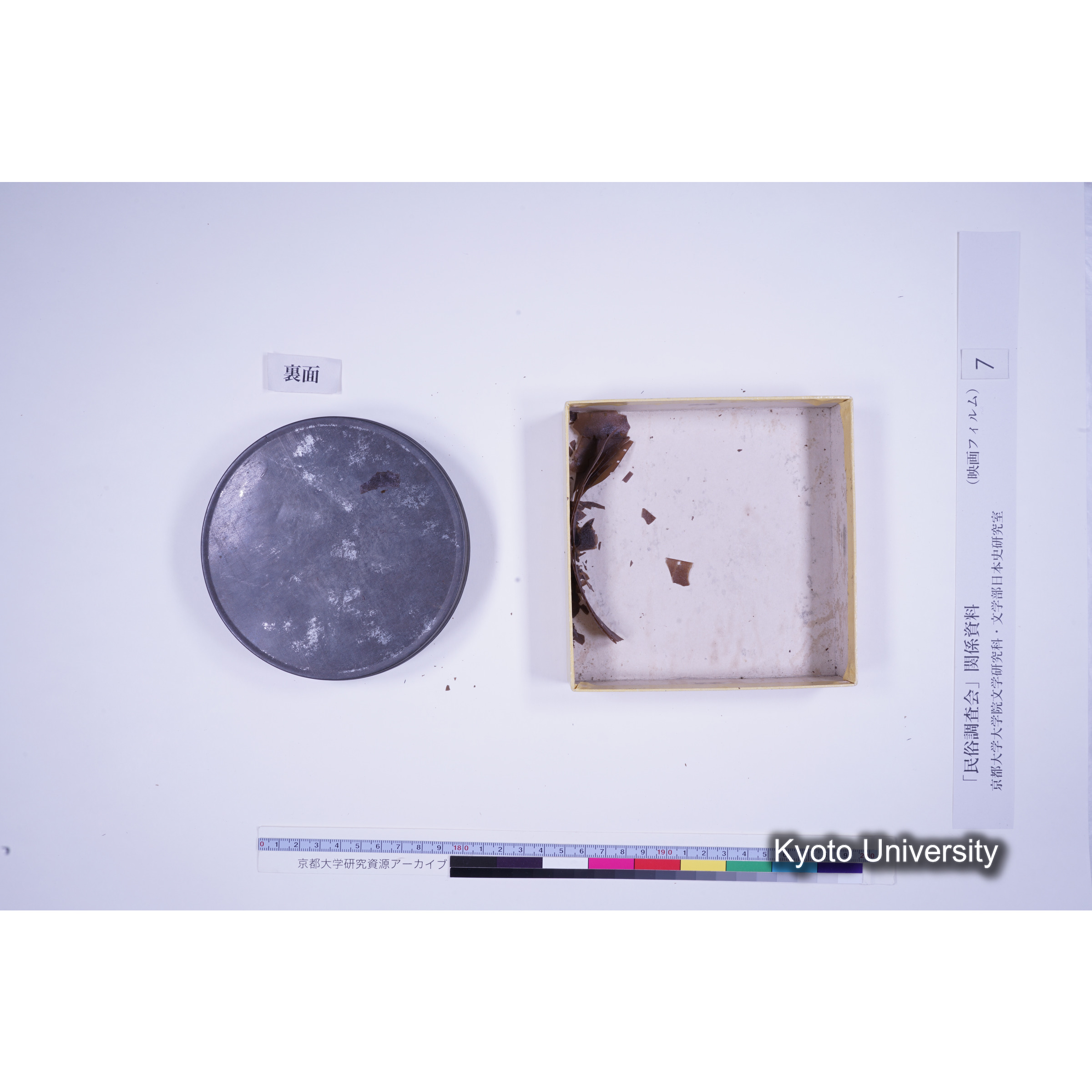 [ 4, 京都府何鹿郡] 吉美高倉神社祭礼. (8)