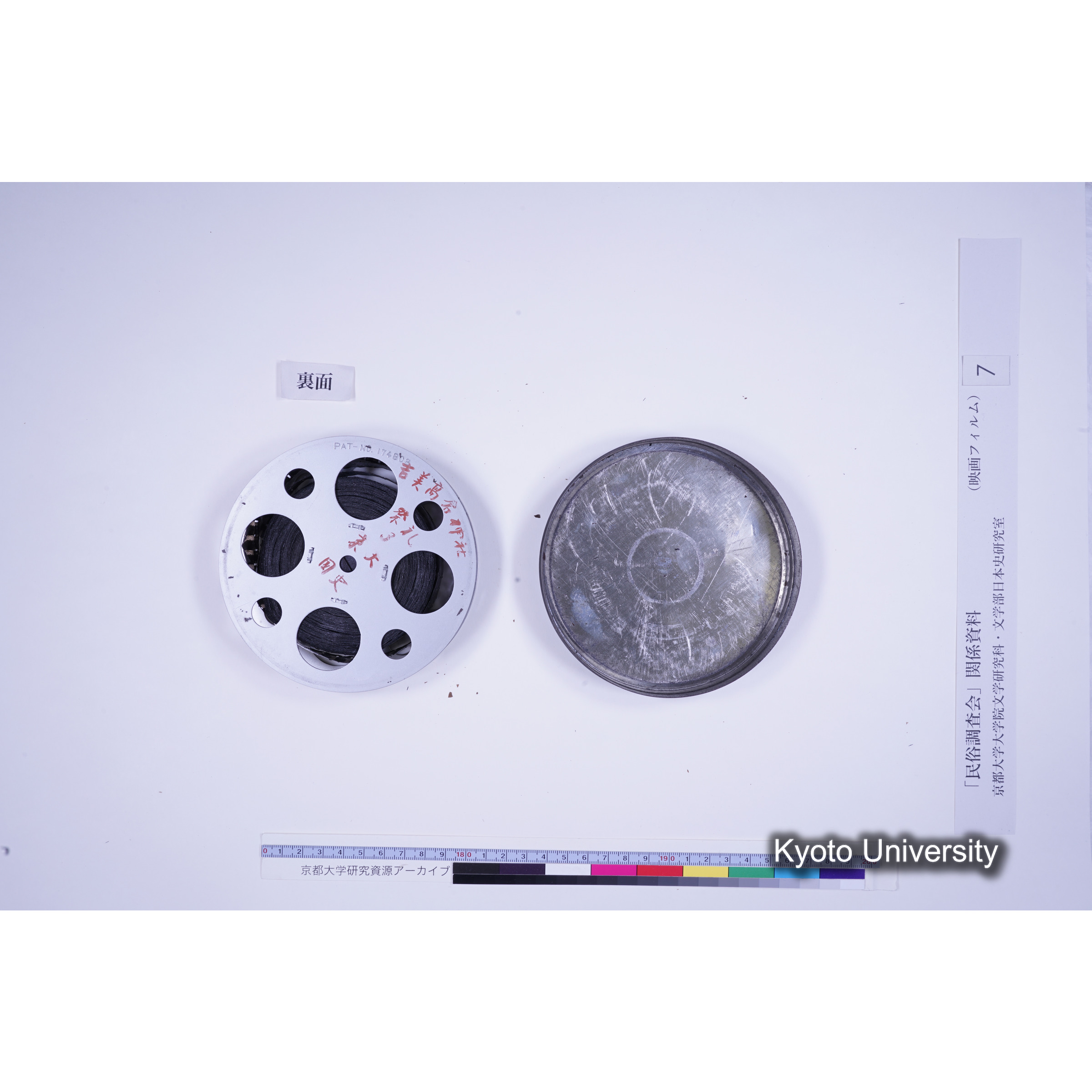 [ 4, 京都府何鹿郡] 吉美高倉神社祭礼. (10)