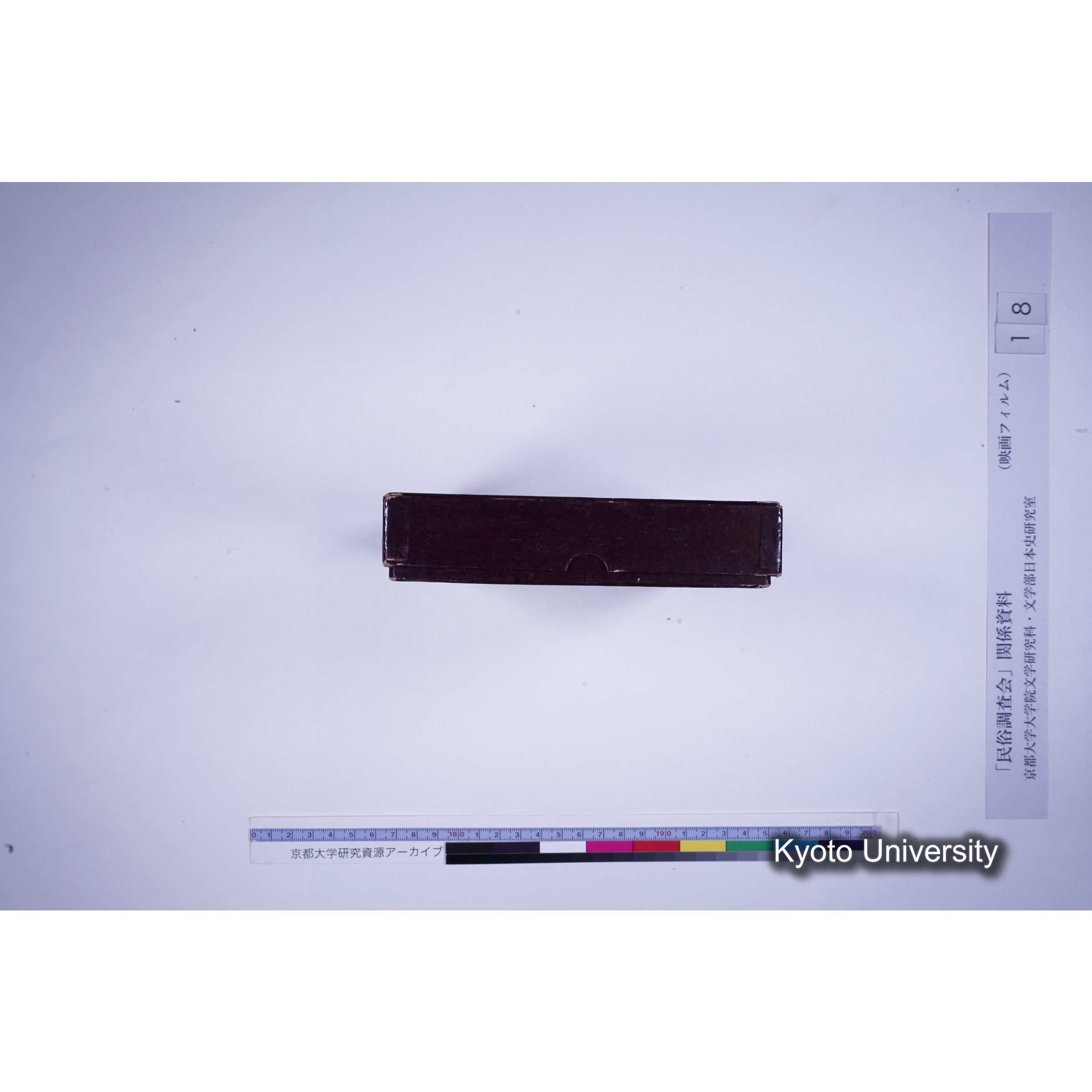 [10, 和歌山県東牟礼郡] 熊野那智田楽. (3)