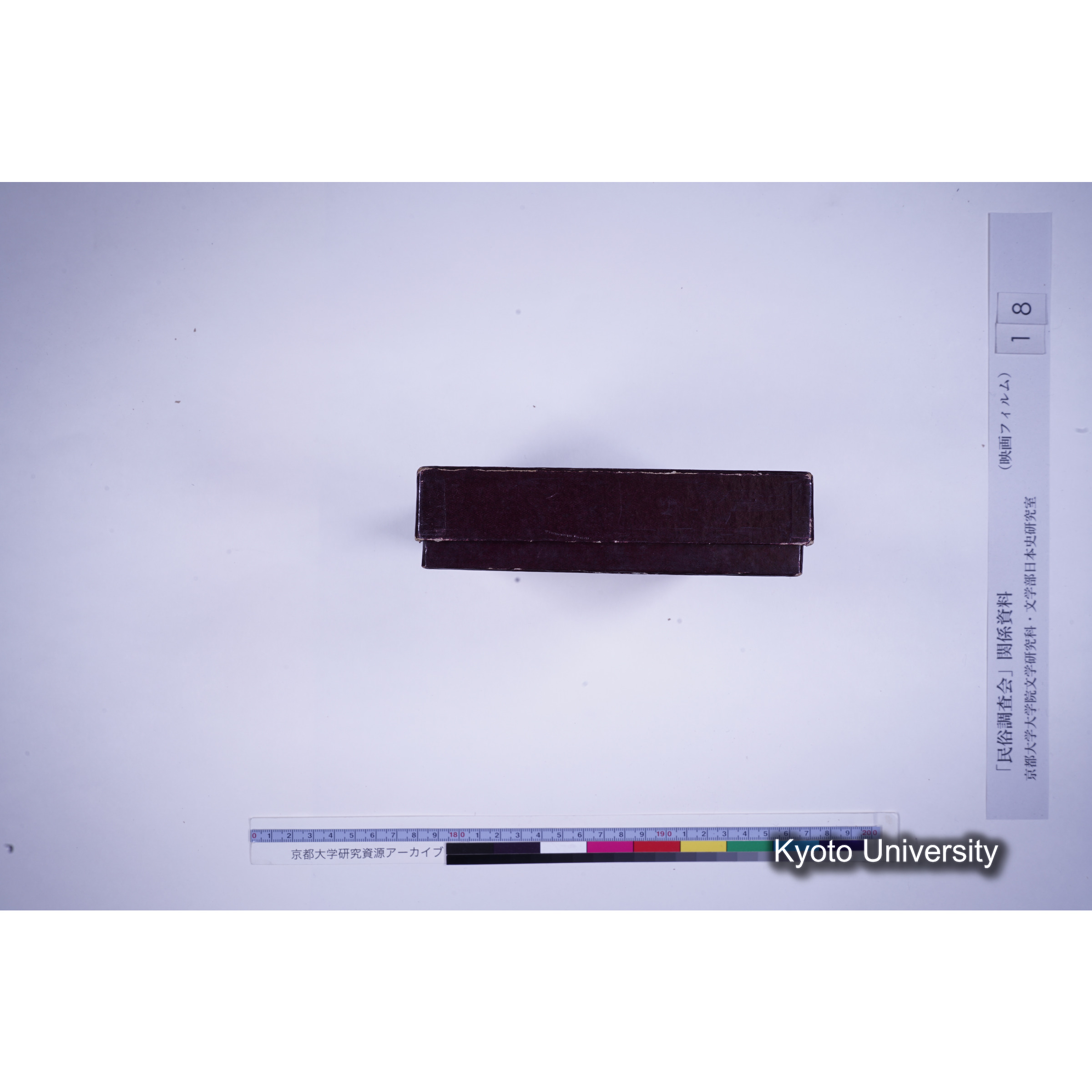 [10, 和歌山県東牟礼郡] 熊野那智田楽. (4)