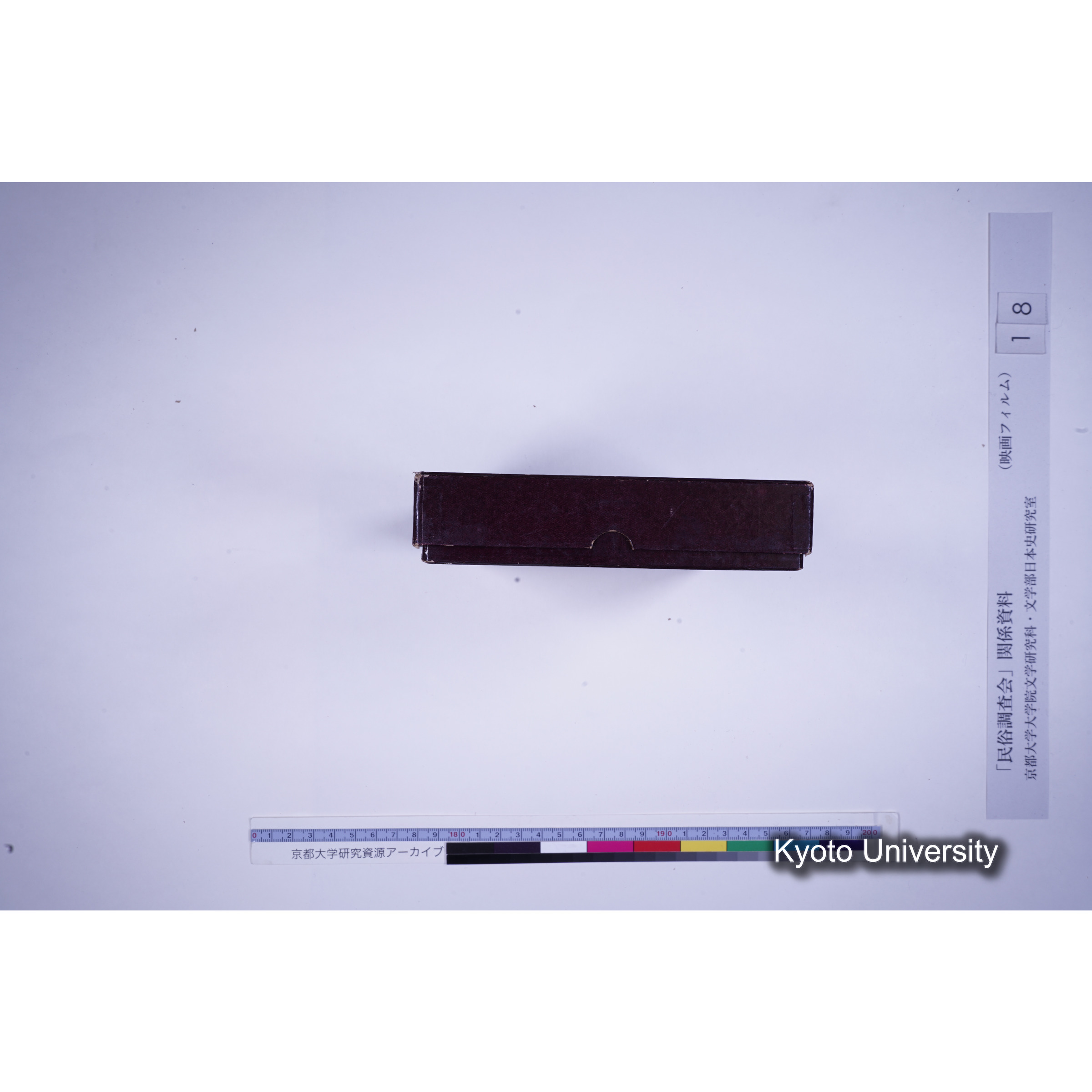 [10, 和歌山県東牟礼郡] 熊野那智田楽. (5)