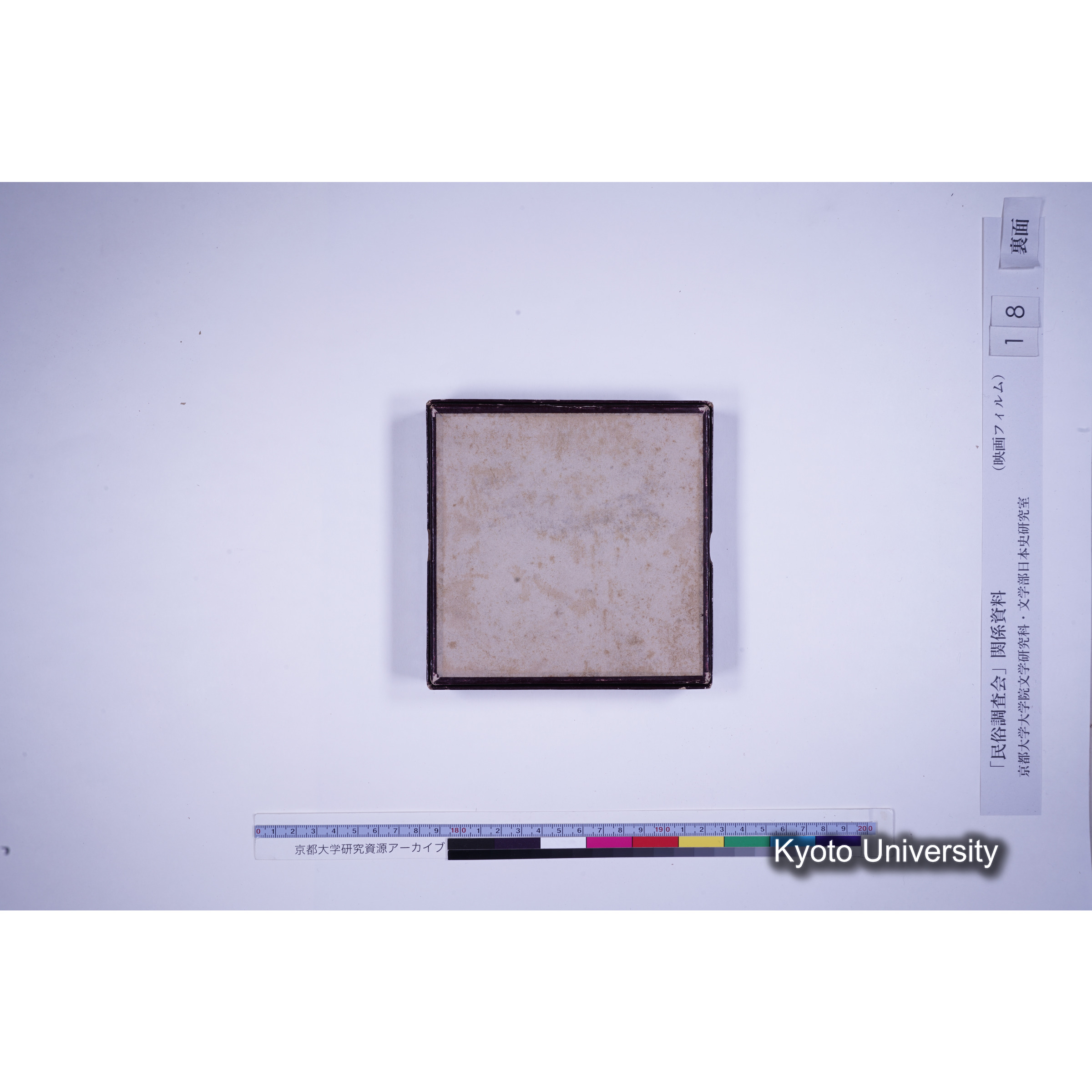 [10, 和歌山県東牟礼郡] 熊野那智田楽. (6)