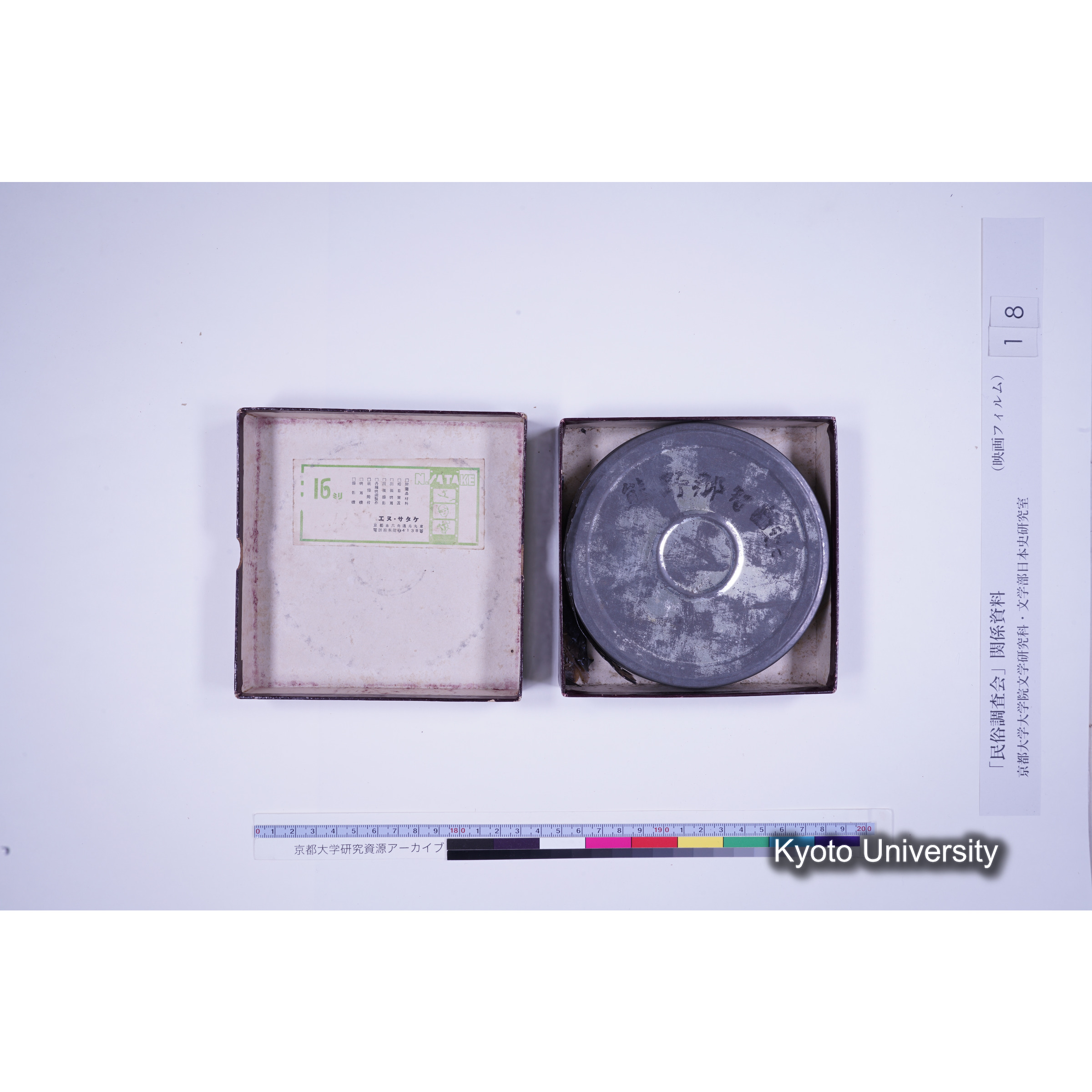 [10, 和歌山県東牟礼郡] 熊野那智田楽. (7)