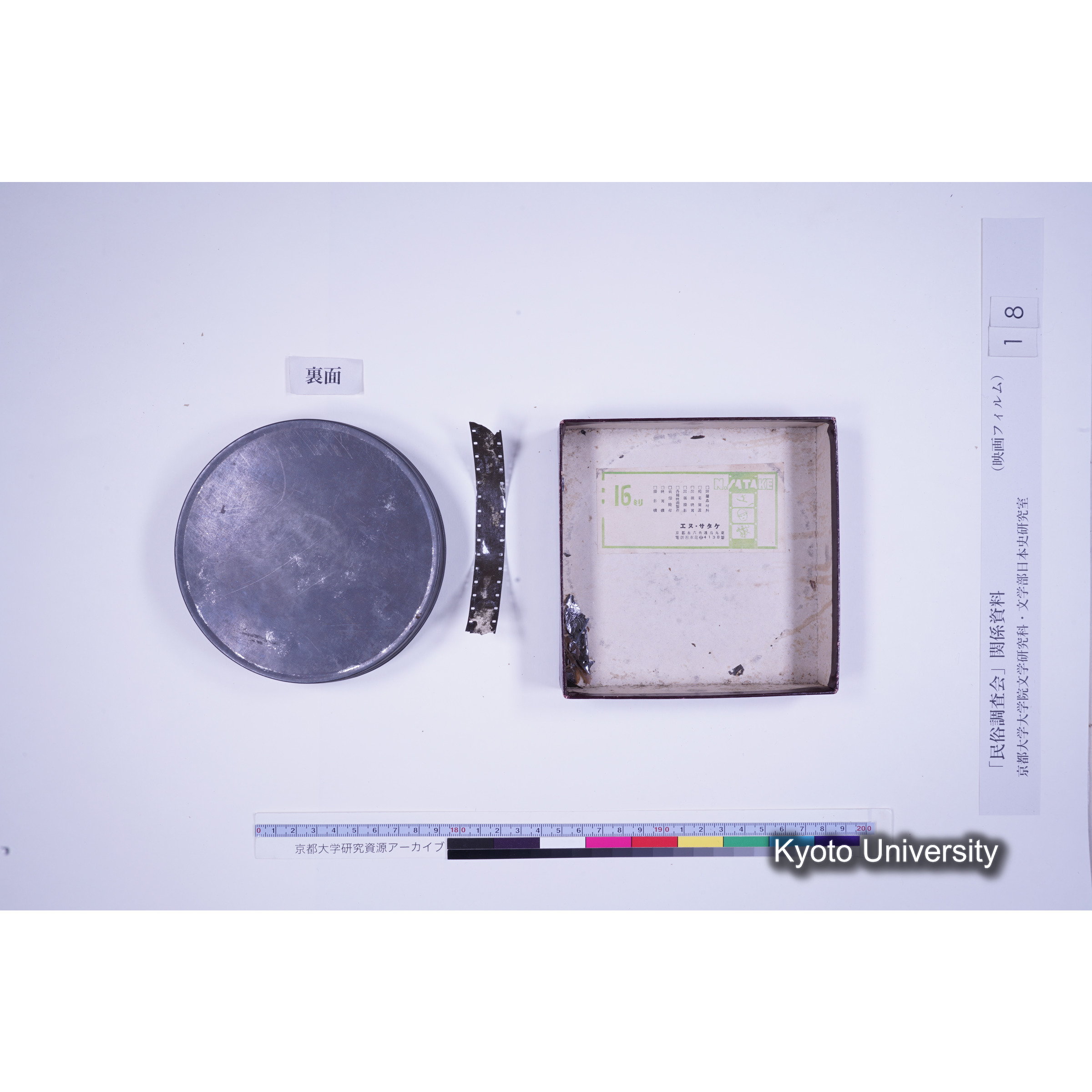 [10, 和歌山県東牟礼郡] 熊野那智田楽. (8)