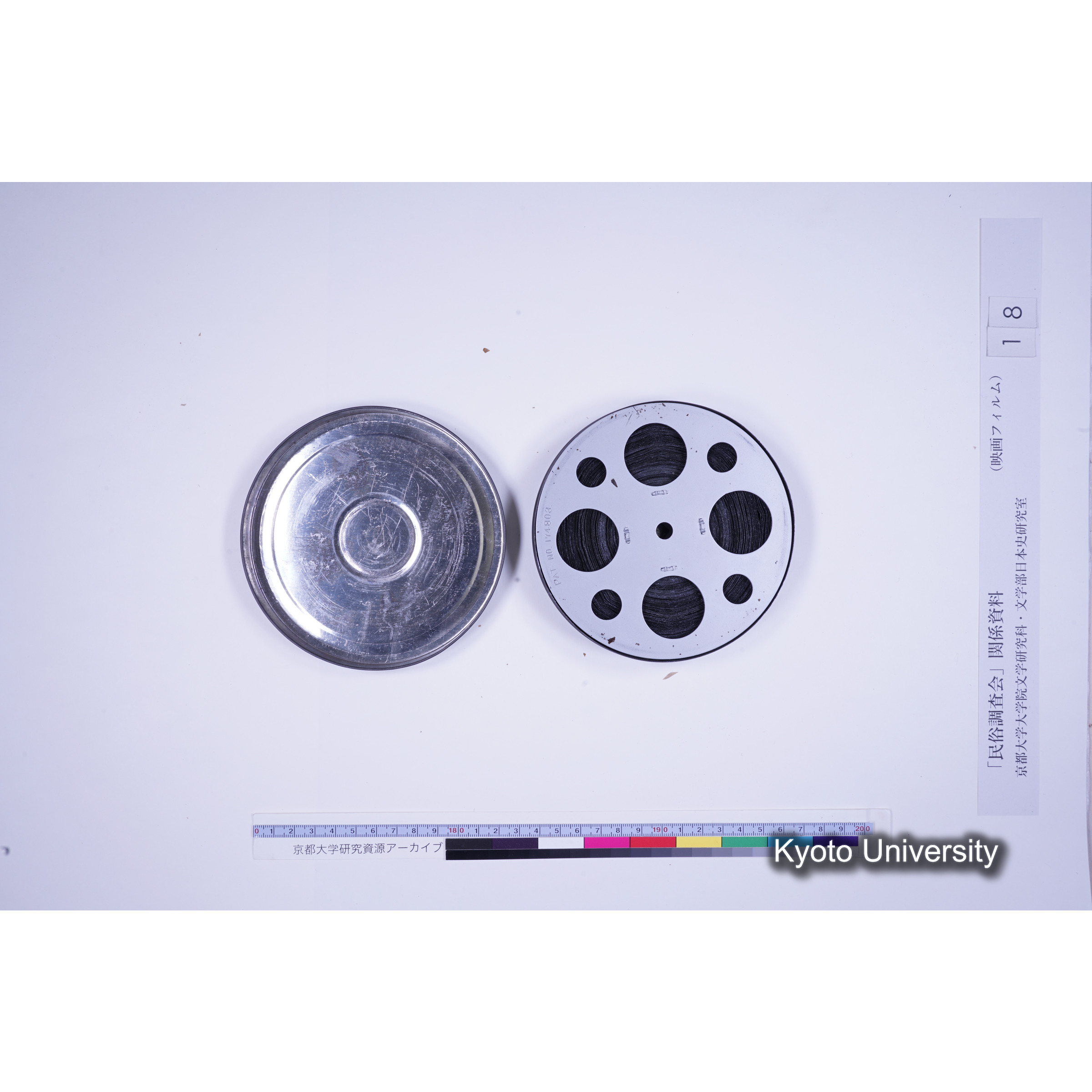 [10, 和歌山県東牟礼郡] 熊野那智田楽. (9)