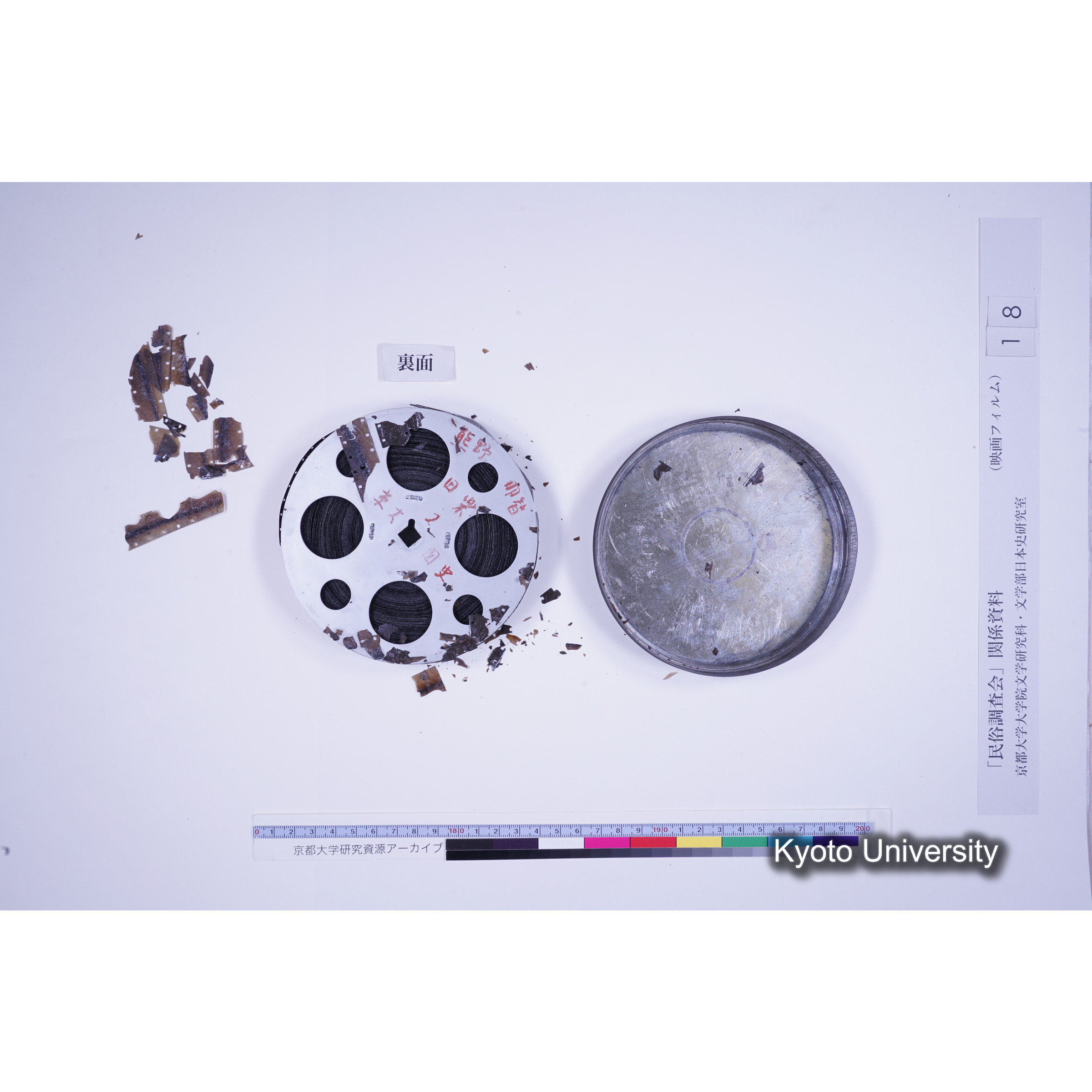 [10, 和歌山県東牟礼郡] 熊野那智田楽. (10)