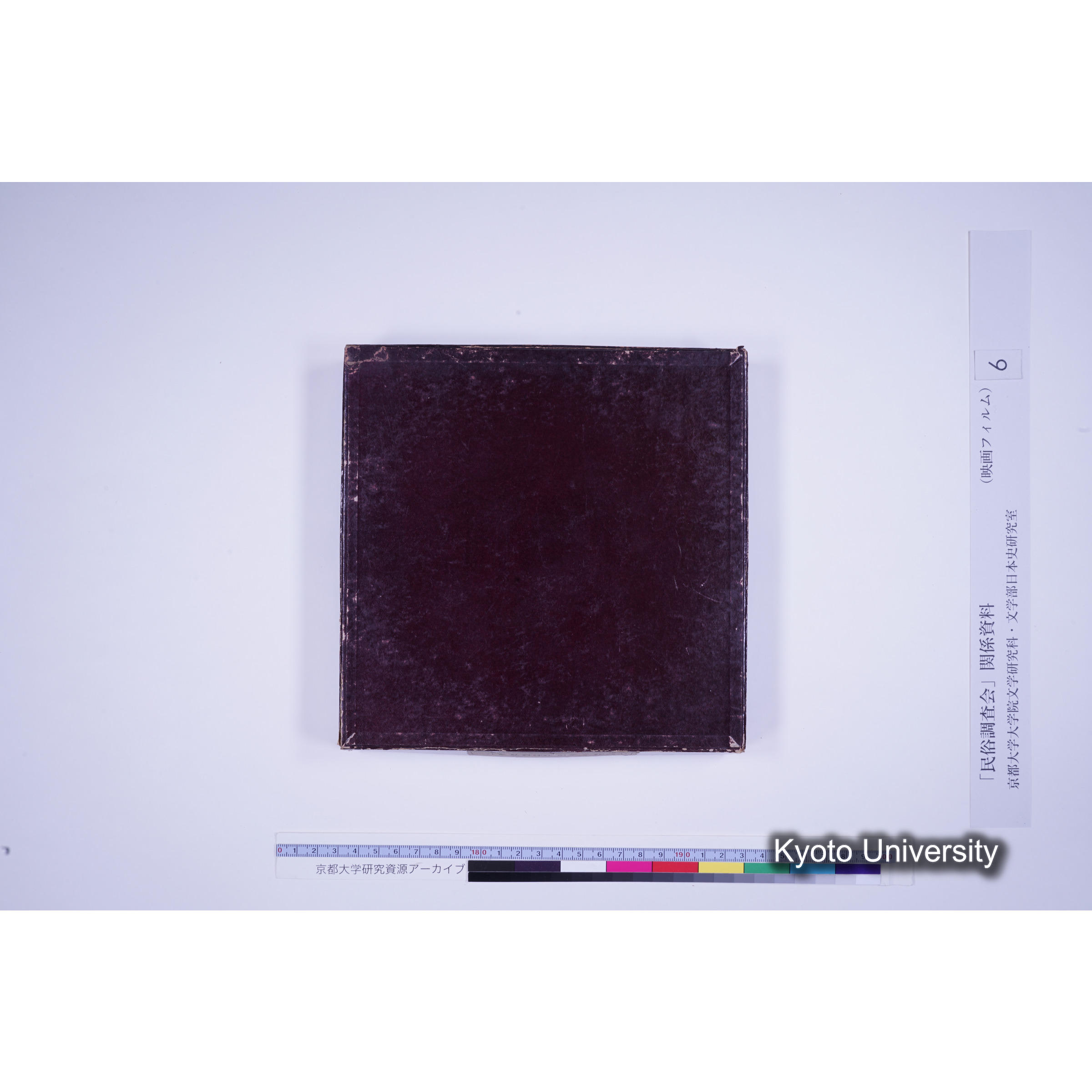 [ 3, 京都府天田郡] 北原熊野神社田楽並頭渡式. (1)