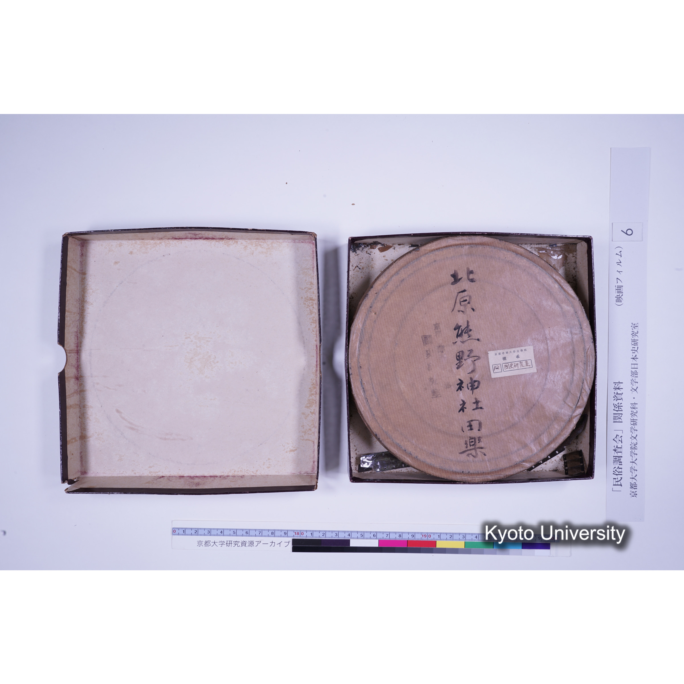 [ 3, 京都府天田郡] 北原熊野神社田楽並頭渡式. (7)