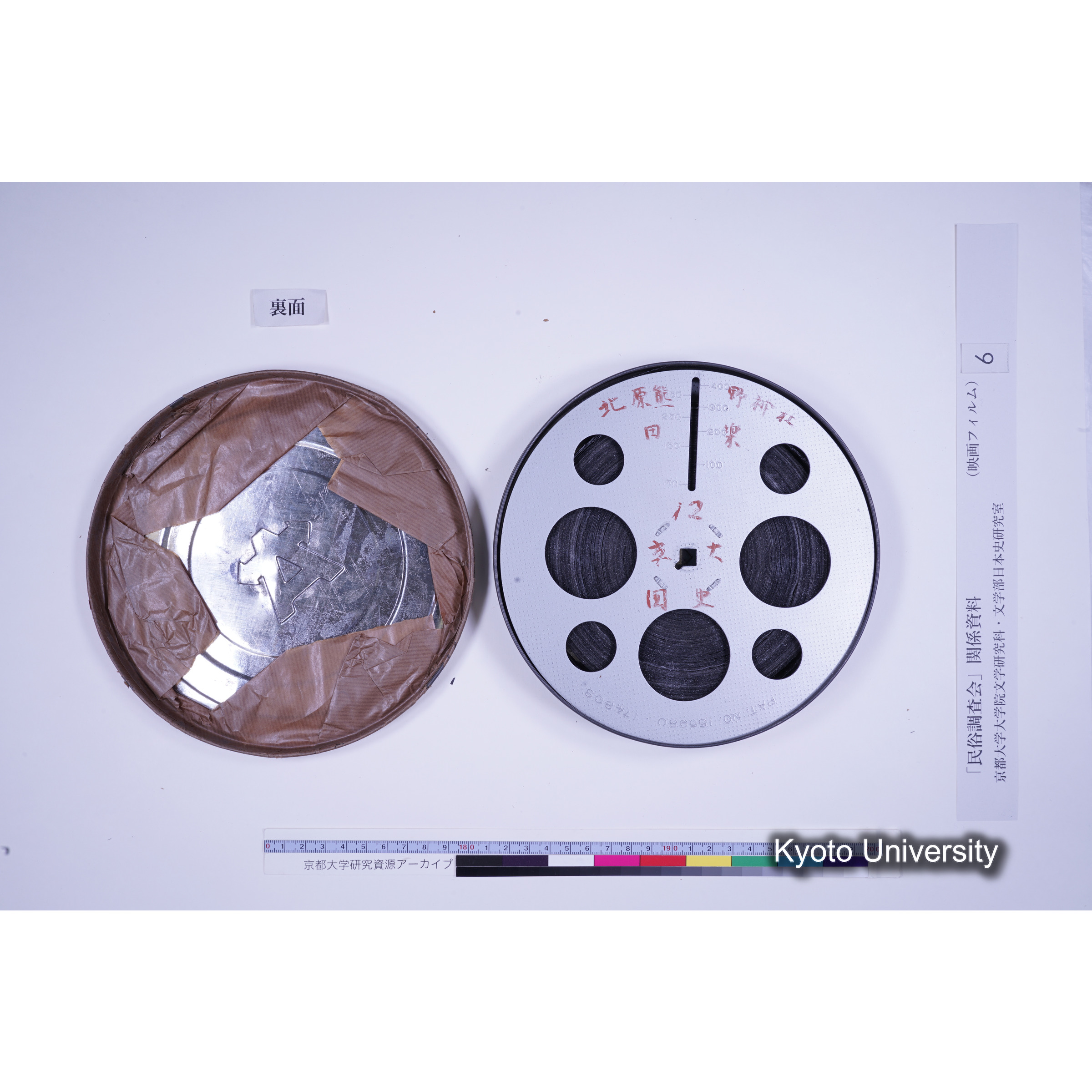 [ 3, 京都府天田郡] 北原熊野神社田楽並頭渡式. (9)