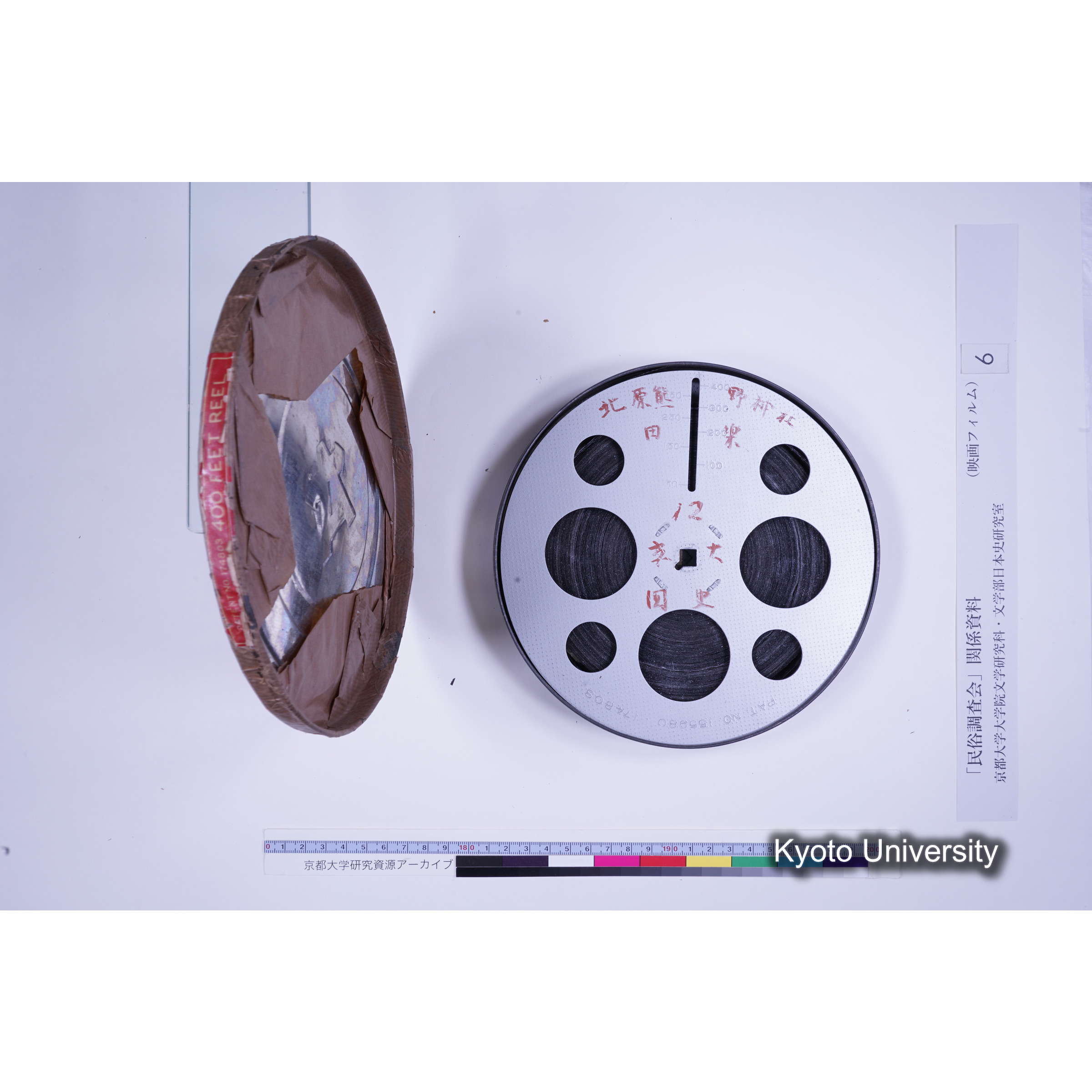 [ 3, 京都府天田郡] 北原熊野神社田楽並頭渡式. (10)