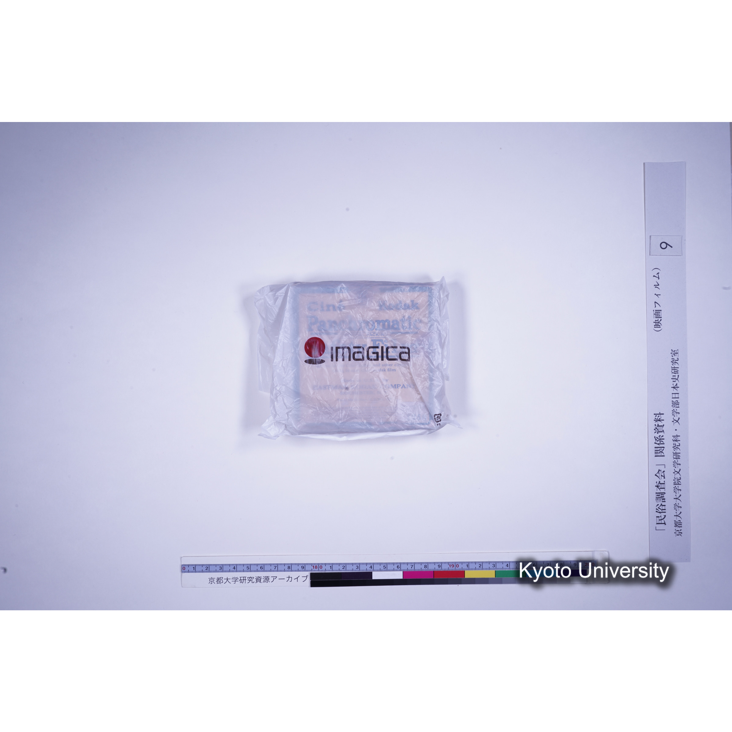 [ 5-2, 京都府竹野郡] 黒部深田部神社祭礼. [No.3, （大学の分）.] [映像あり.] (2)