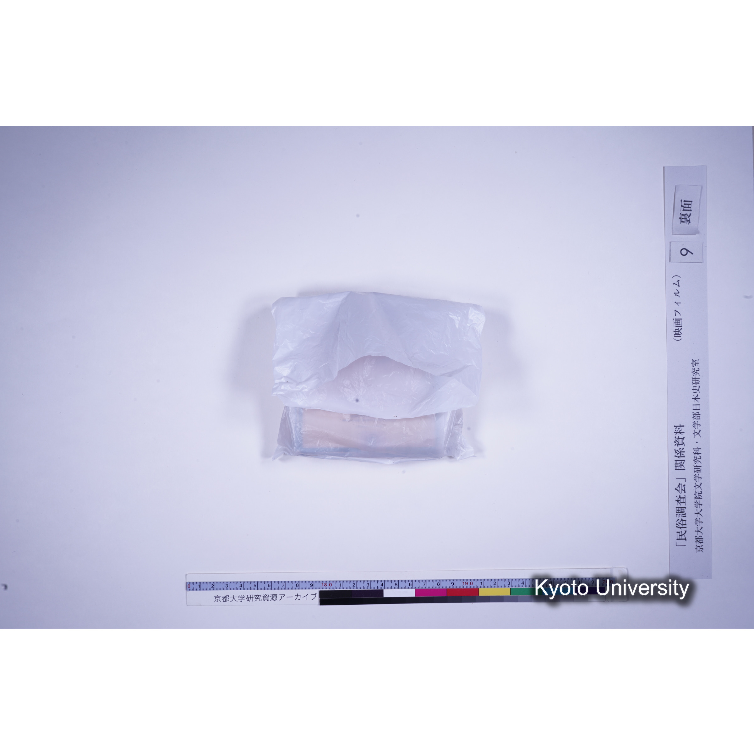 [ 5-2, 京都府竹野郡] 黒部深田部神社祭礼. [No.3, （大学の分）.] [映像あり.] (3)