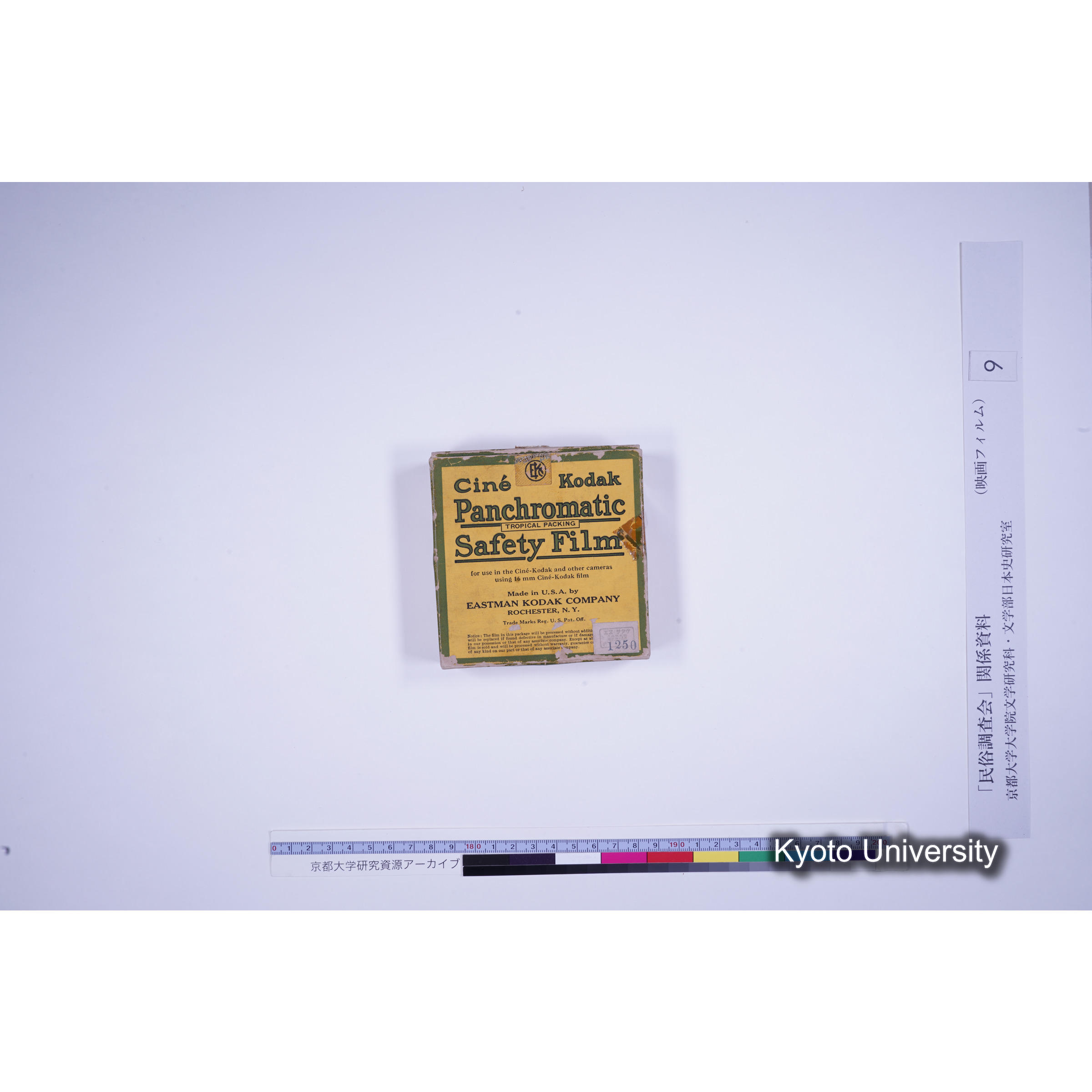 [ 5-2, 京都府竹野郡] 黒部深田部神社祭礼. [No.3, （大学の分）.] [映像あり.] (4)