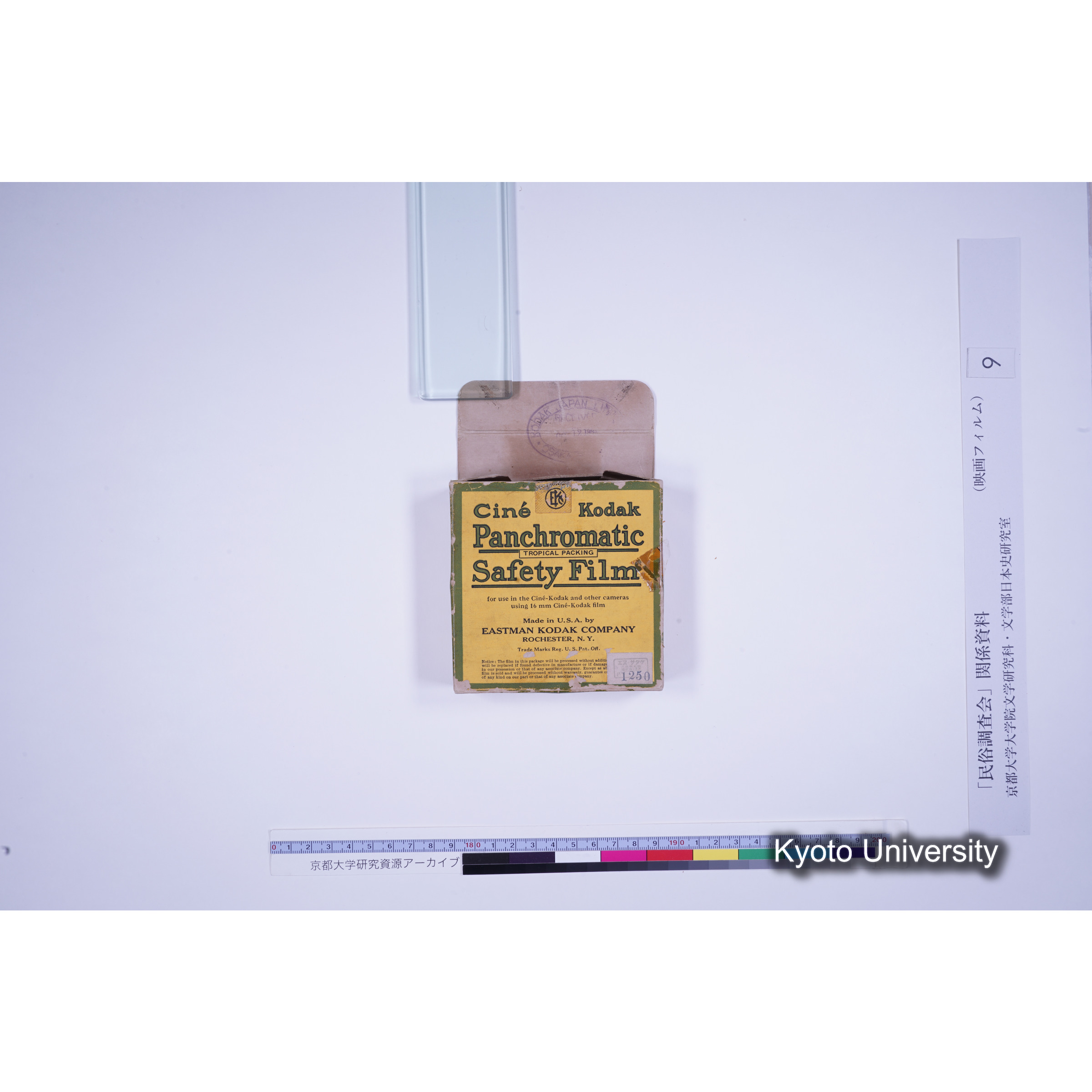 [ 5-2, 京都府竹野郡] 黒部深田部神社祭礼. [No.3, （大学の分）.] [映像あり.] (10)