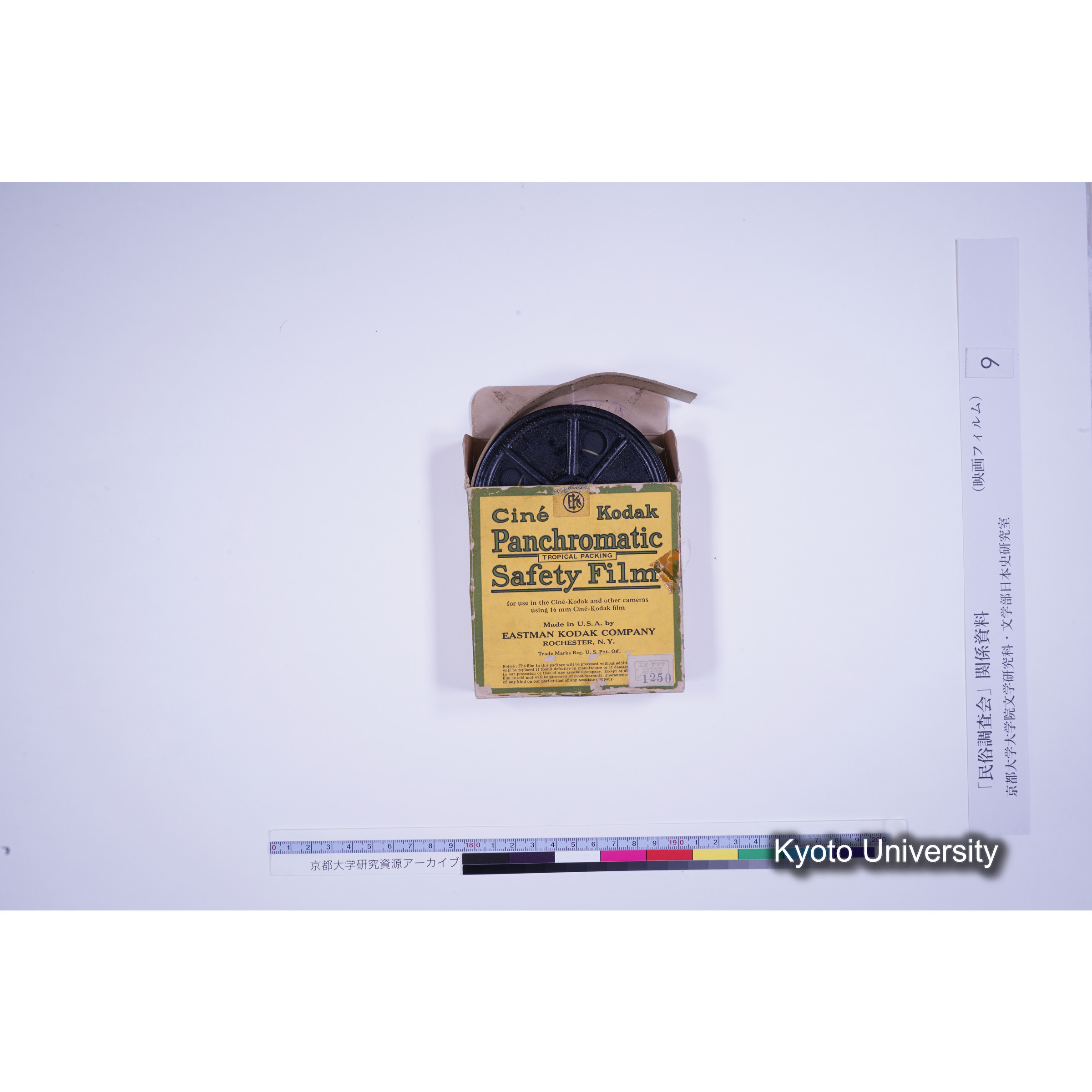 [ 5-2, 京都府竹野郡] 黒部深田部神社祭礼. [No.3, （大学の分）.] [映像あり.] (13)