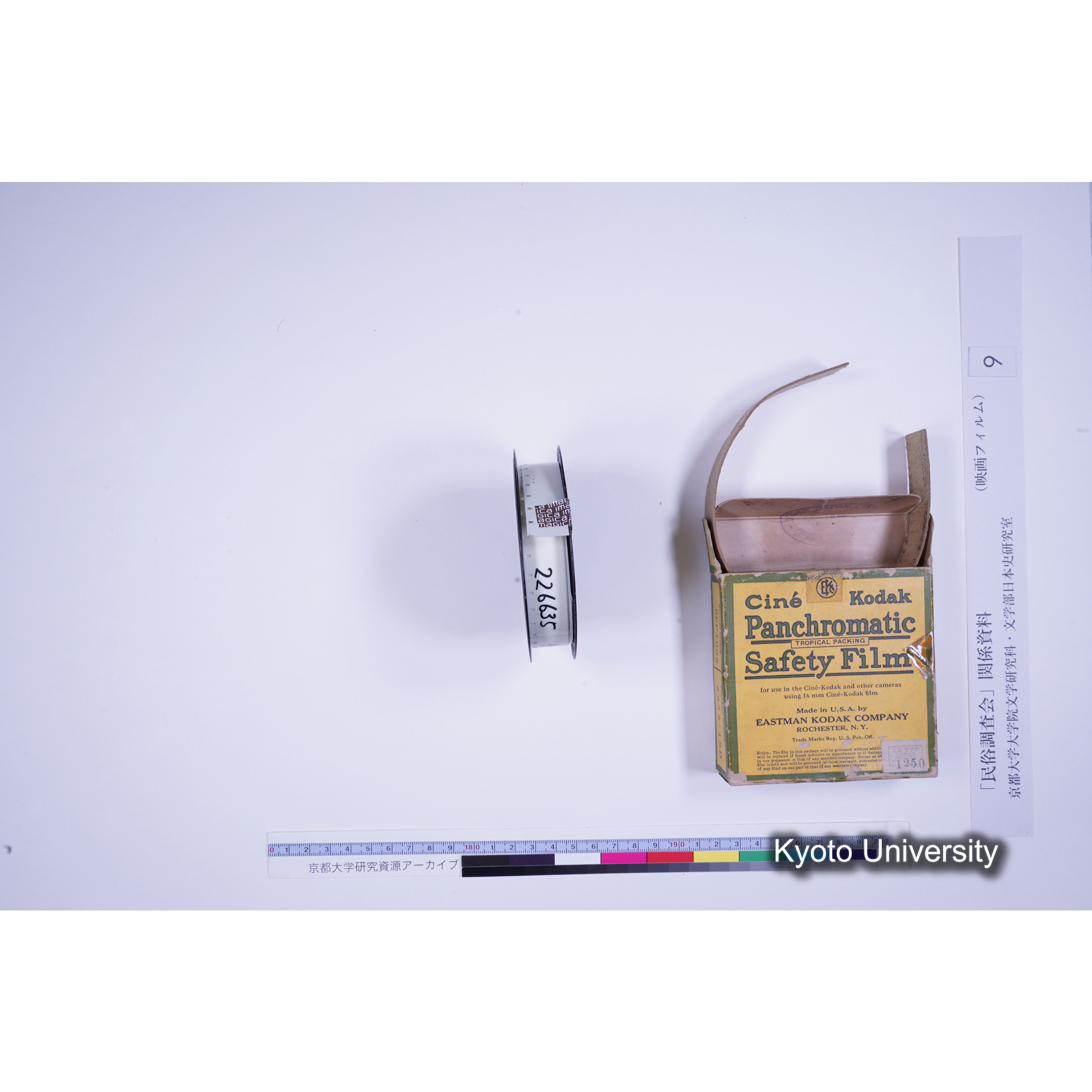 [ 5-2, 京都府竹野郡] 黒部深田部神社祭礼. [No.3, （大学の分）.] [映像あり.] (15)