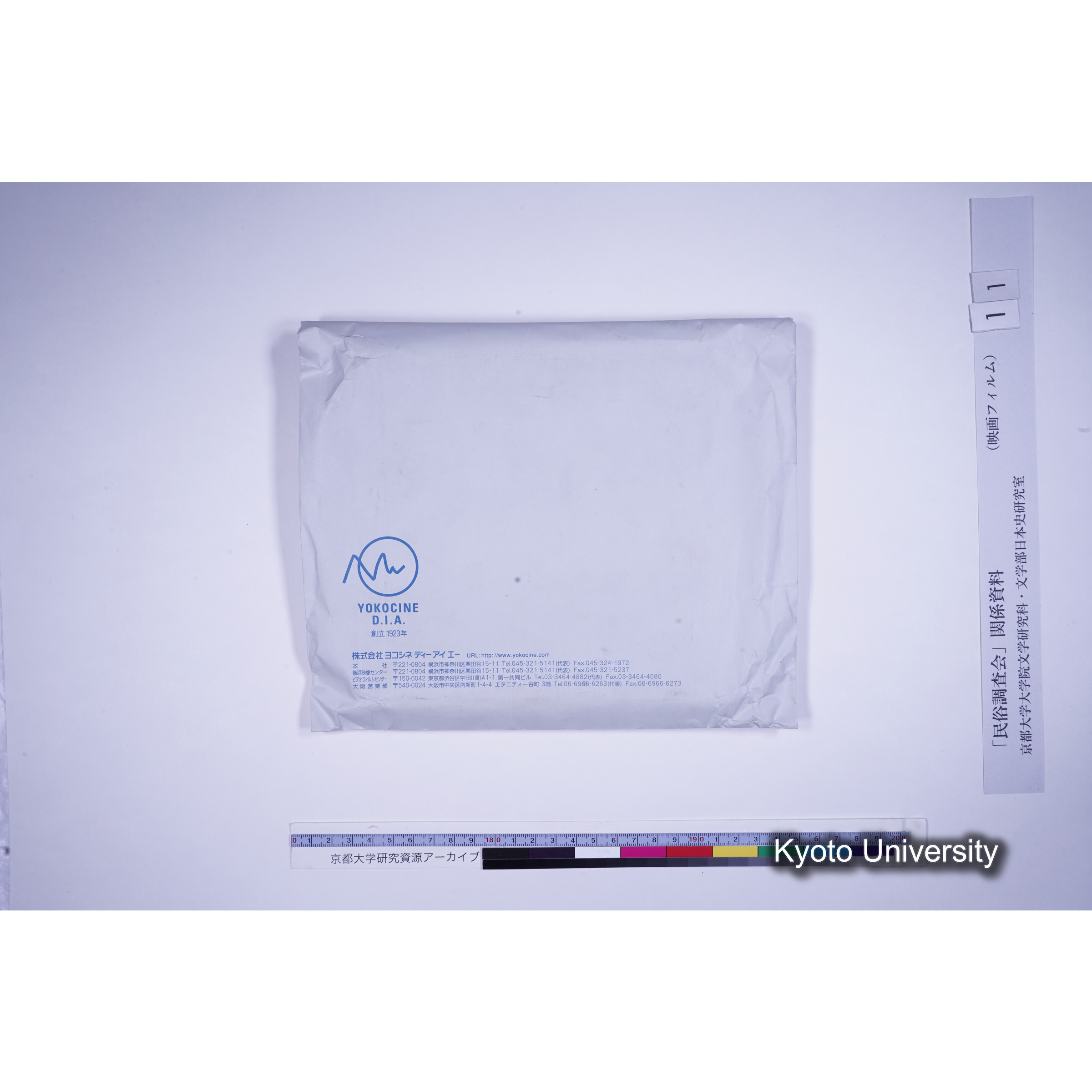 [ 7] 奈良 春日若宮御祭田楽. [映像あり.] (5)