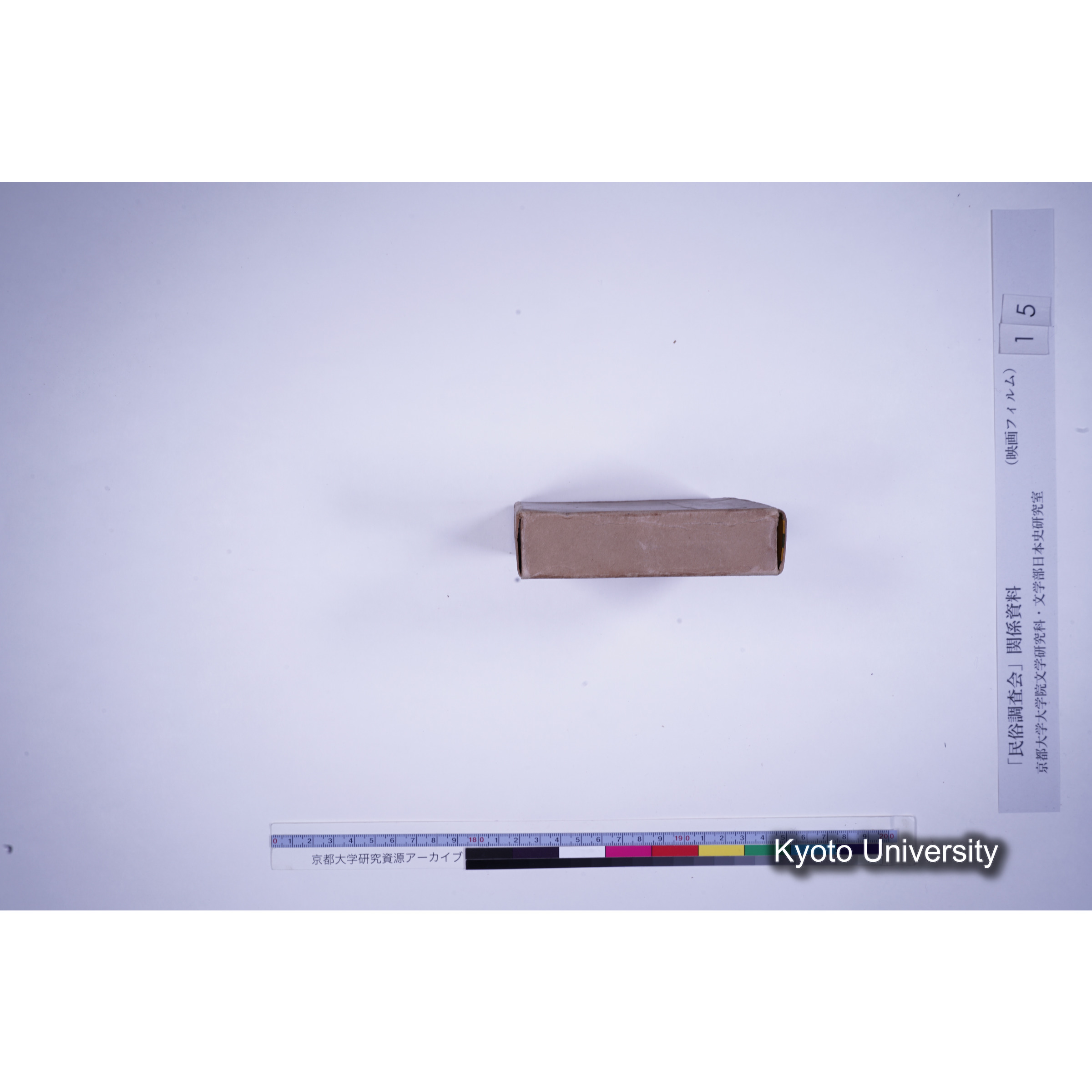 [13, 愛知県南設楽郡] 三河鳳来寺田楽. (3)