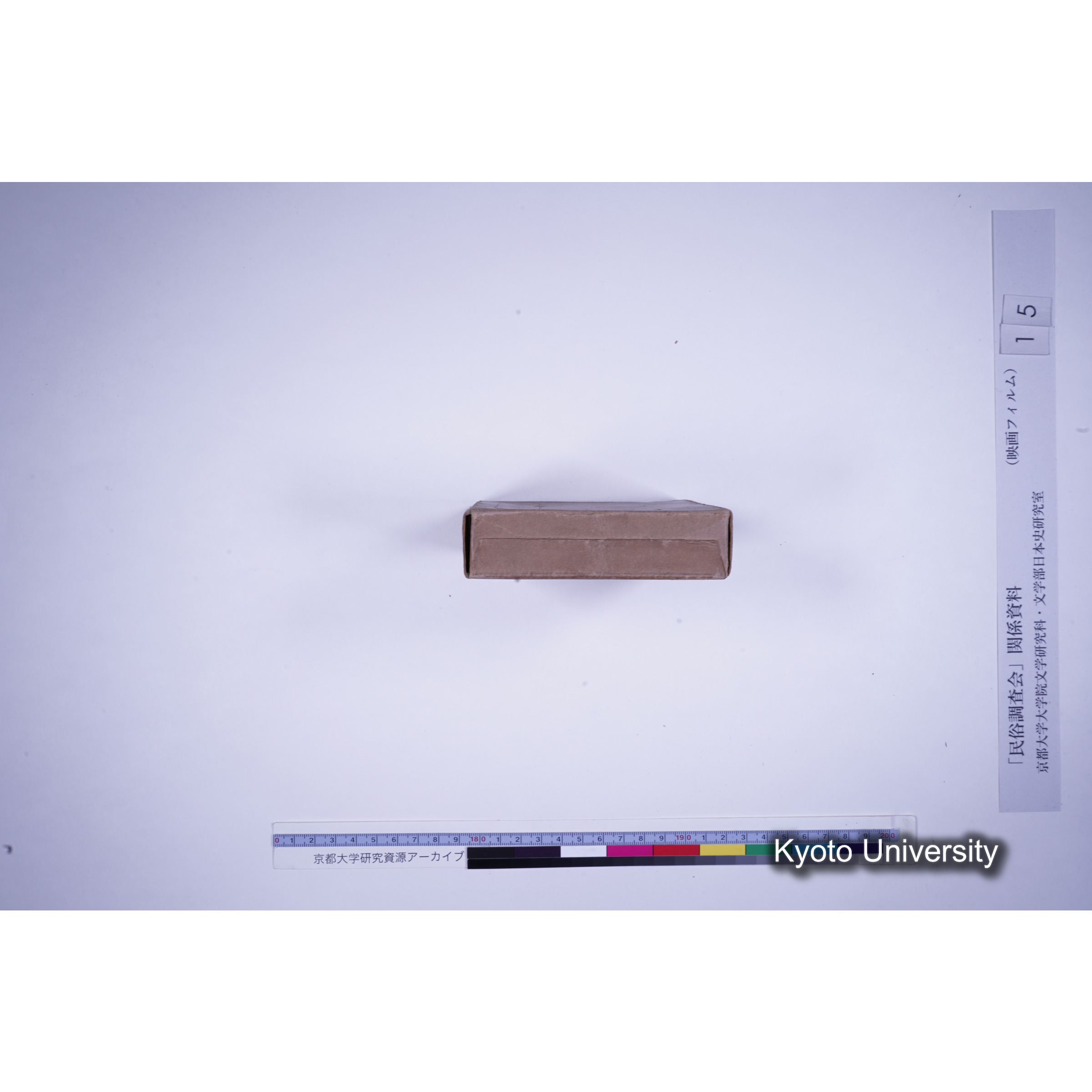 [13, 愛知県南設楽郡] 三河鳳来寺田楽. (5)