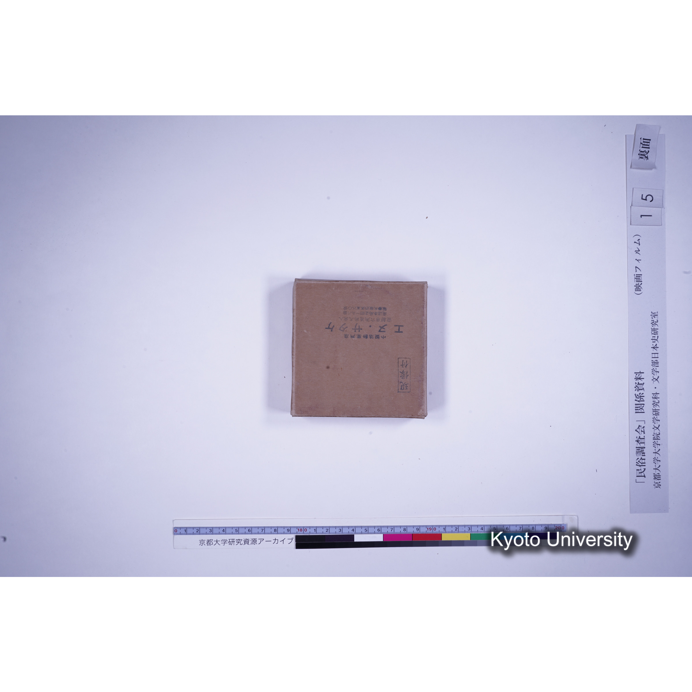 [13, 愛知県南設楽郡] 三河鳳来寺田楽. (6)