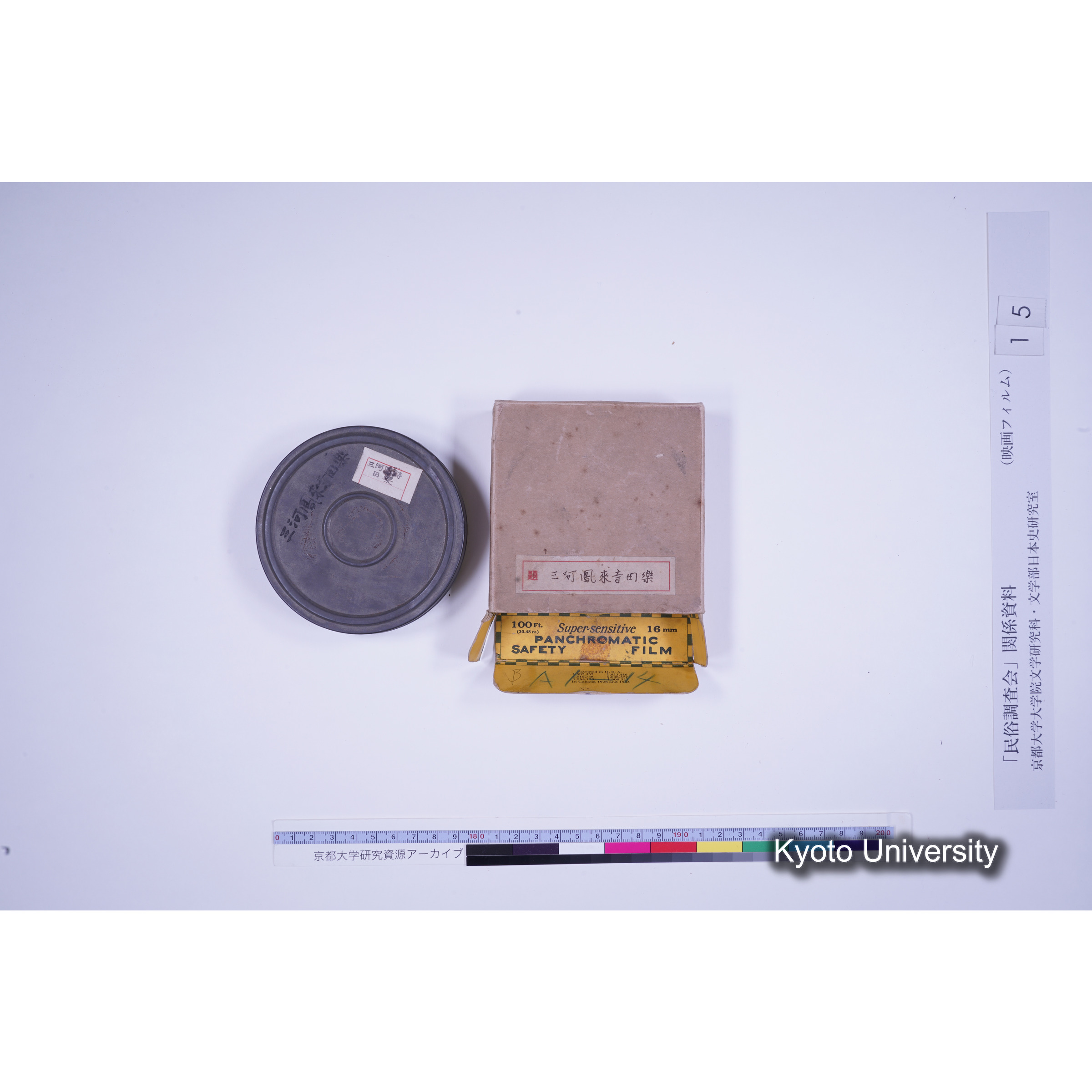 [13, 愛知県南設楽郡] 三河鳳来寺田楽. (8)