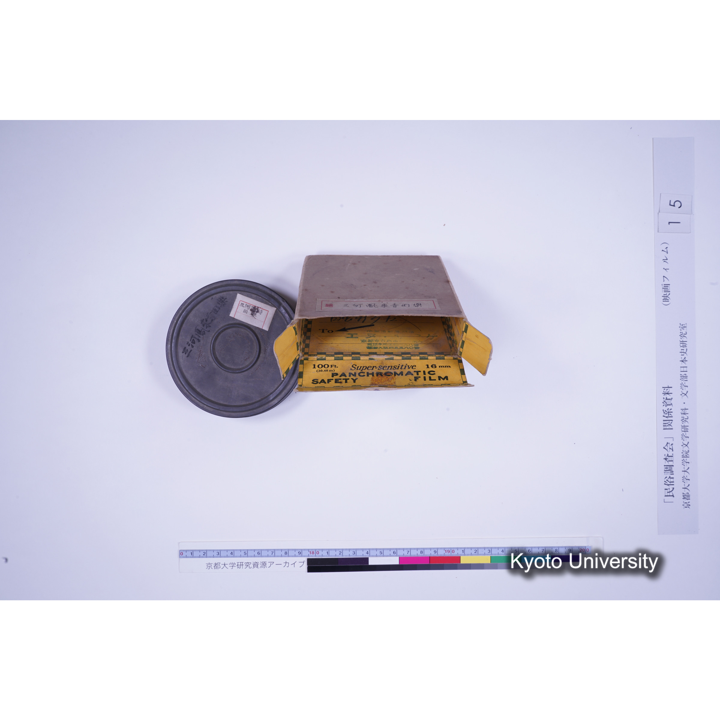 [13, 愛知県南設楽郡] 三河鳳来寺田楽. (9)