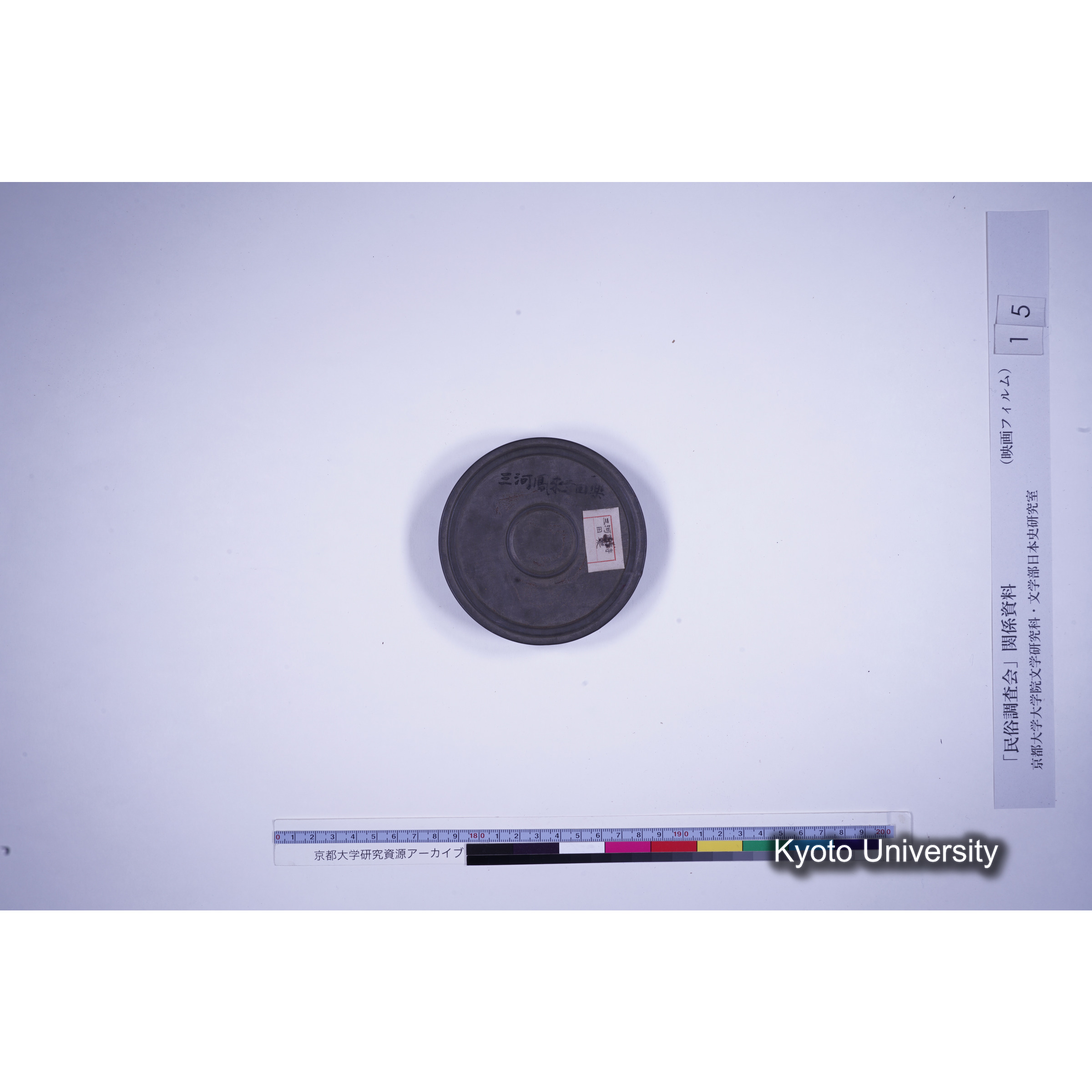 [13, 愛知県南設楽郡] 三河鳳来寺田楽. (10)