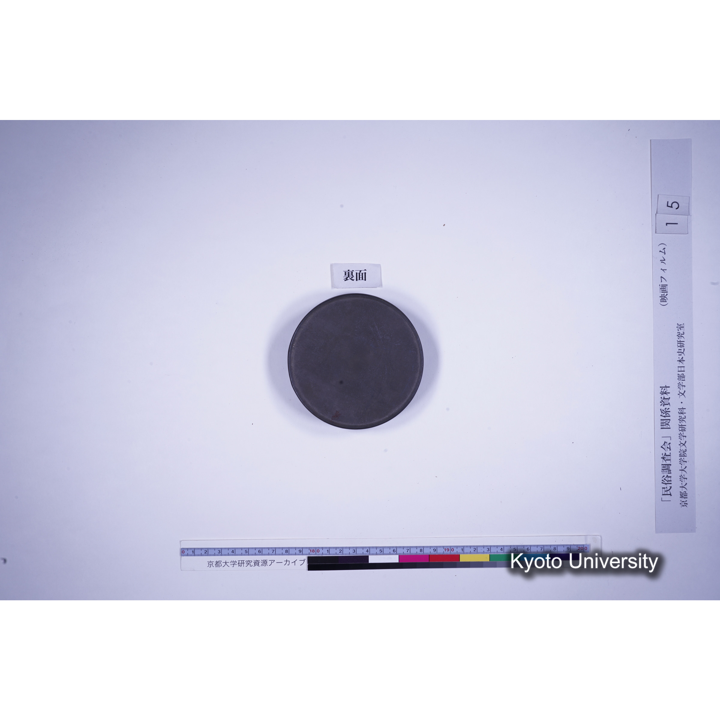 [13, 愛知県南設楽郡] 三河鳳来寺田楽. (11)