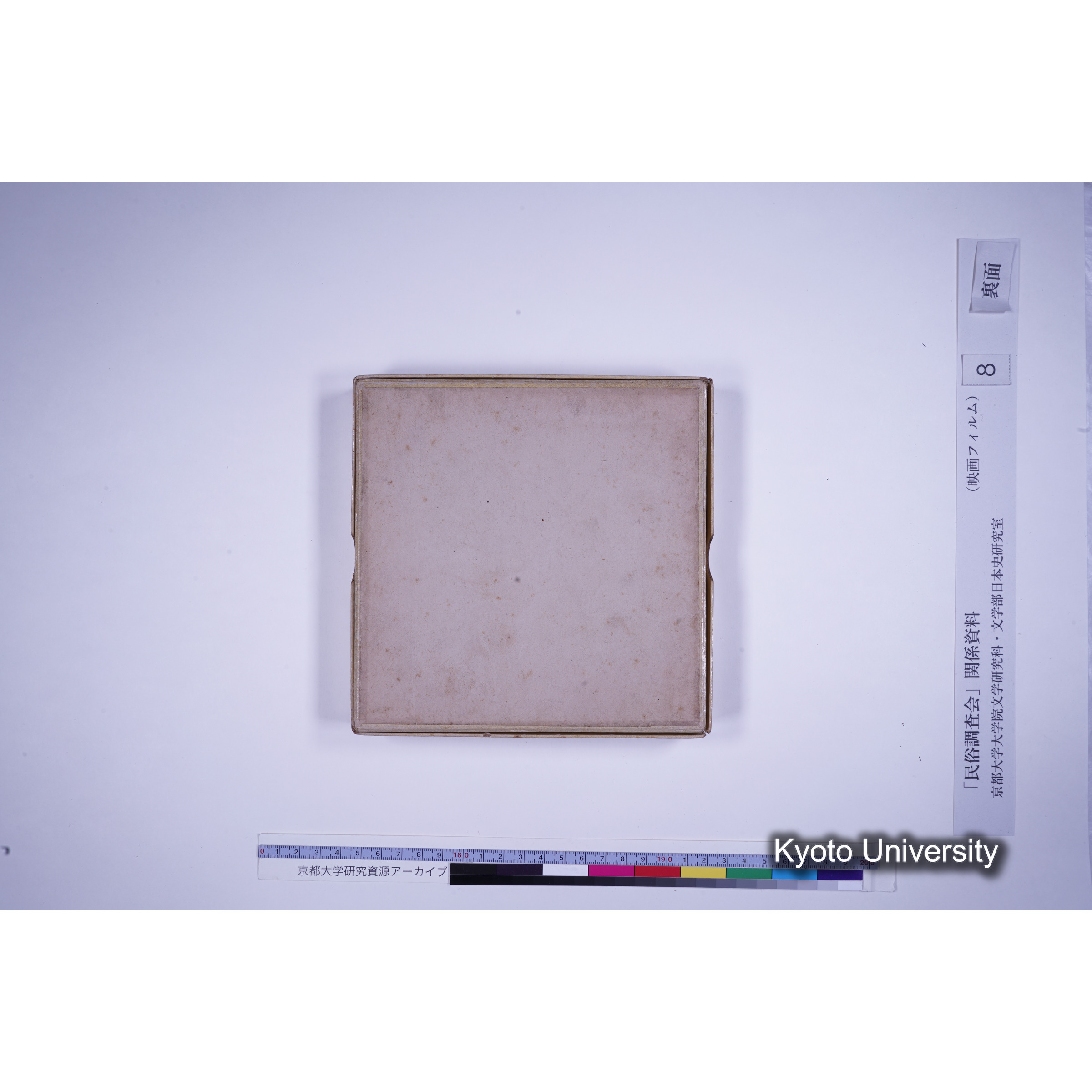 [ 5-1, 京都府竹野郡] 黒部深田部神社祭礼. [京都帝国大学文学部標本7, 国史研究室.] (2)