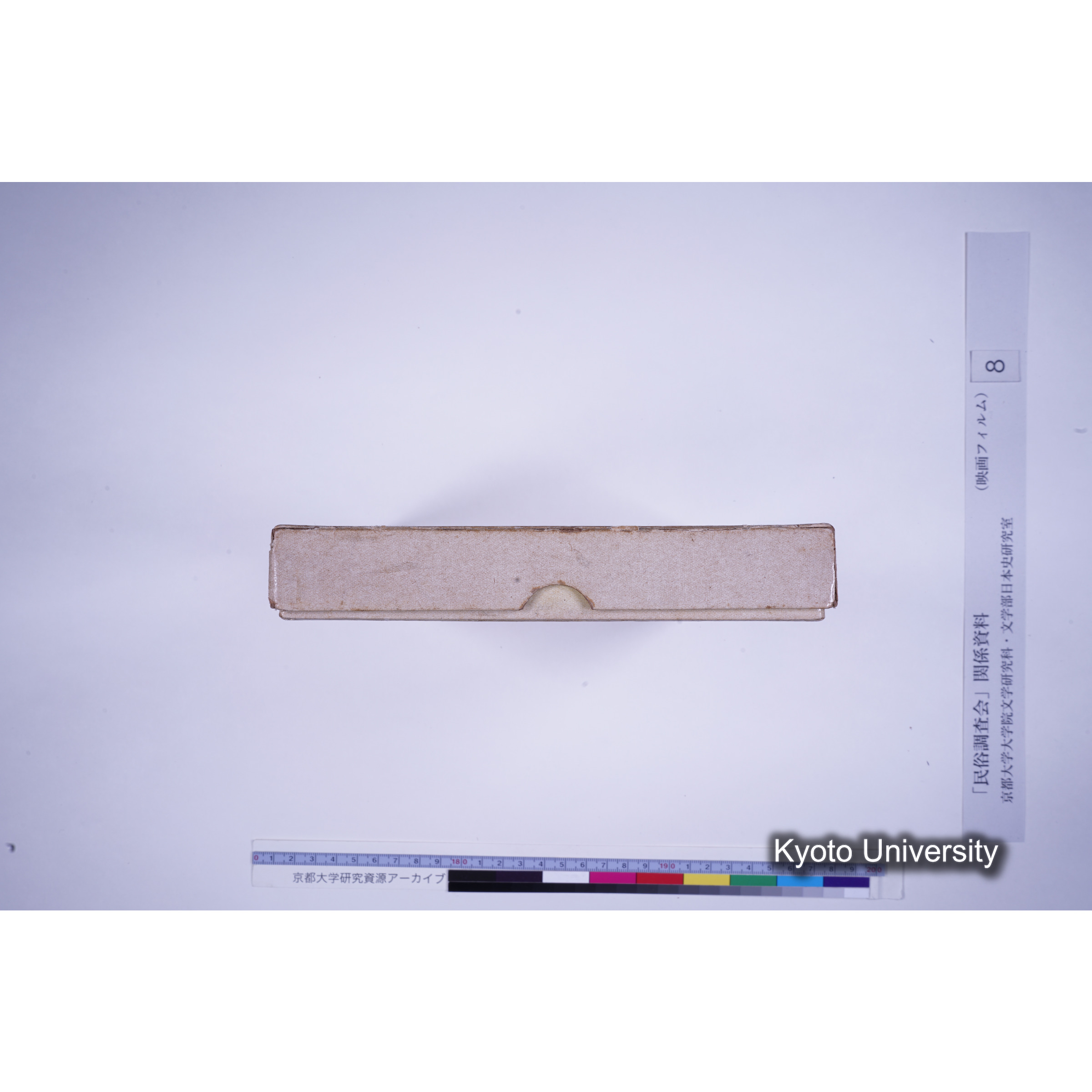 [ 5-1, 京都府竹野郡] 黒部深田部神社祭礼. [京都帝国大学文学部標本7, 国史研究室.] (4)