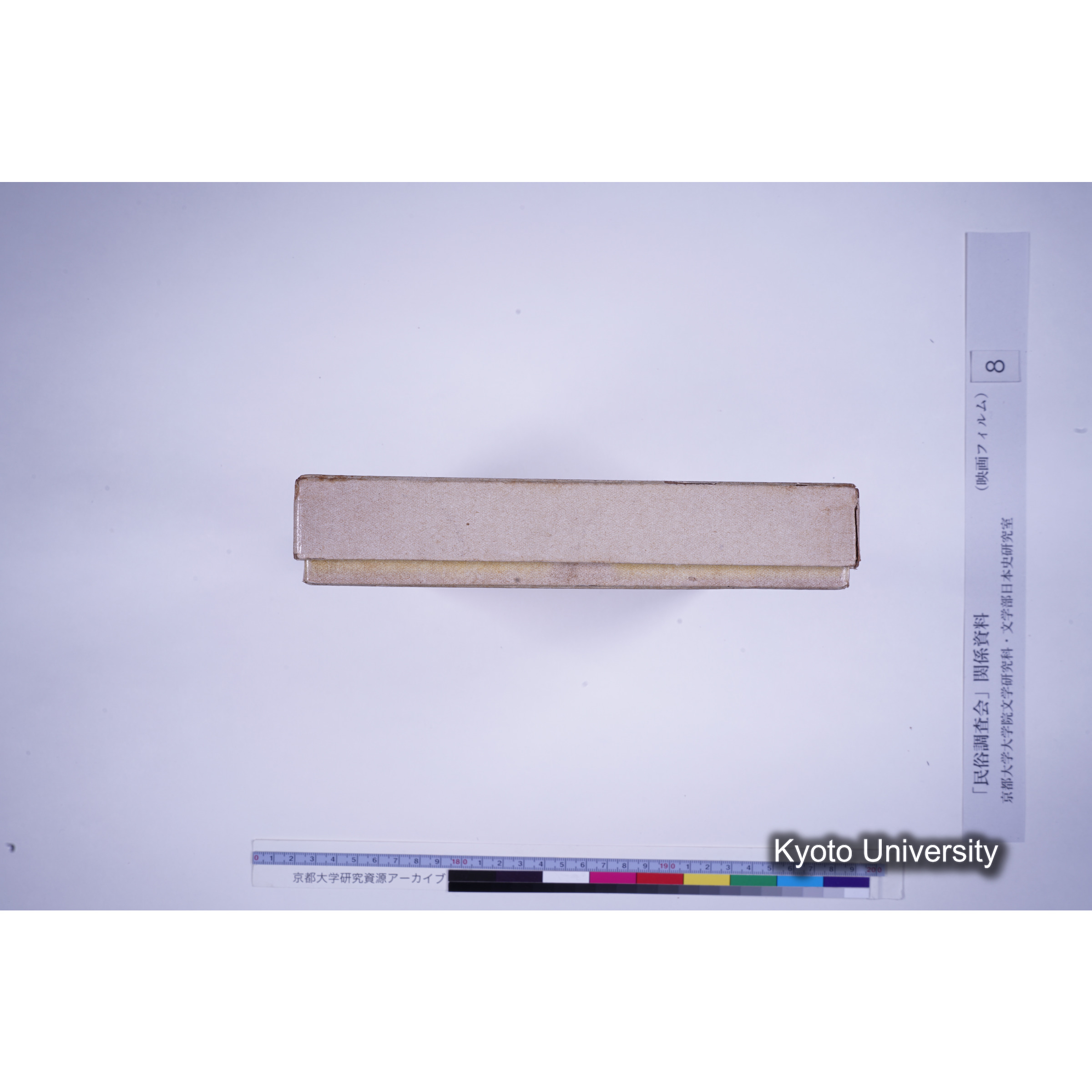 [ 5-1, 京都府竹野郡] 黒部深田部神社祭礼. [京都帝国大学文学部標本7, 国史研究室.] (5)