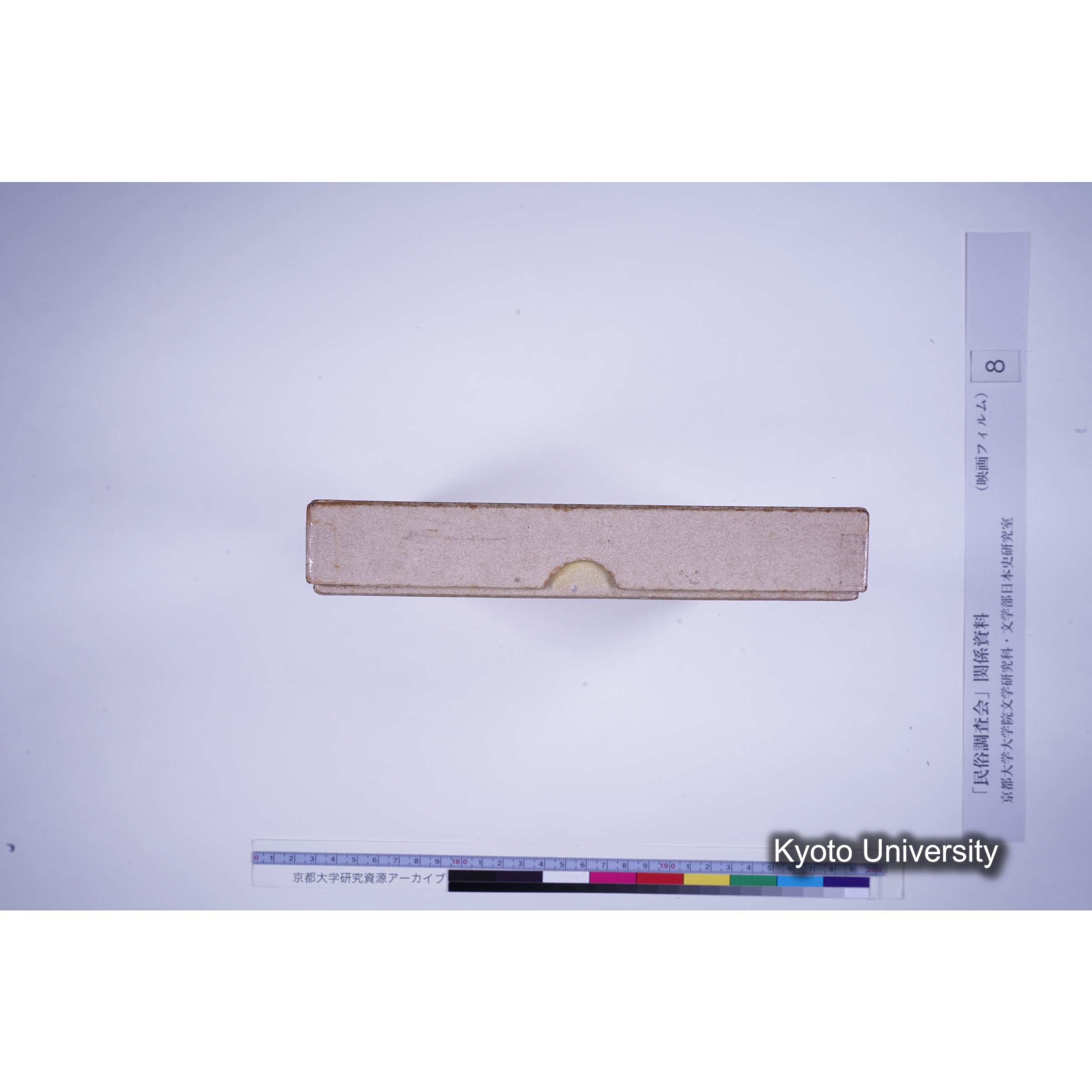 [ 5-1, 京都府竹野郡] 黒部深田部神社祭礼. [京都帝国大学文学部標本7, 国史研究室.] (6)