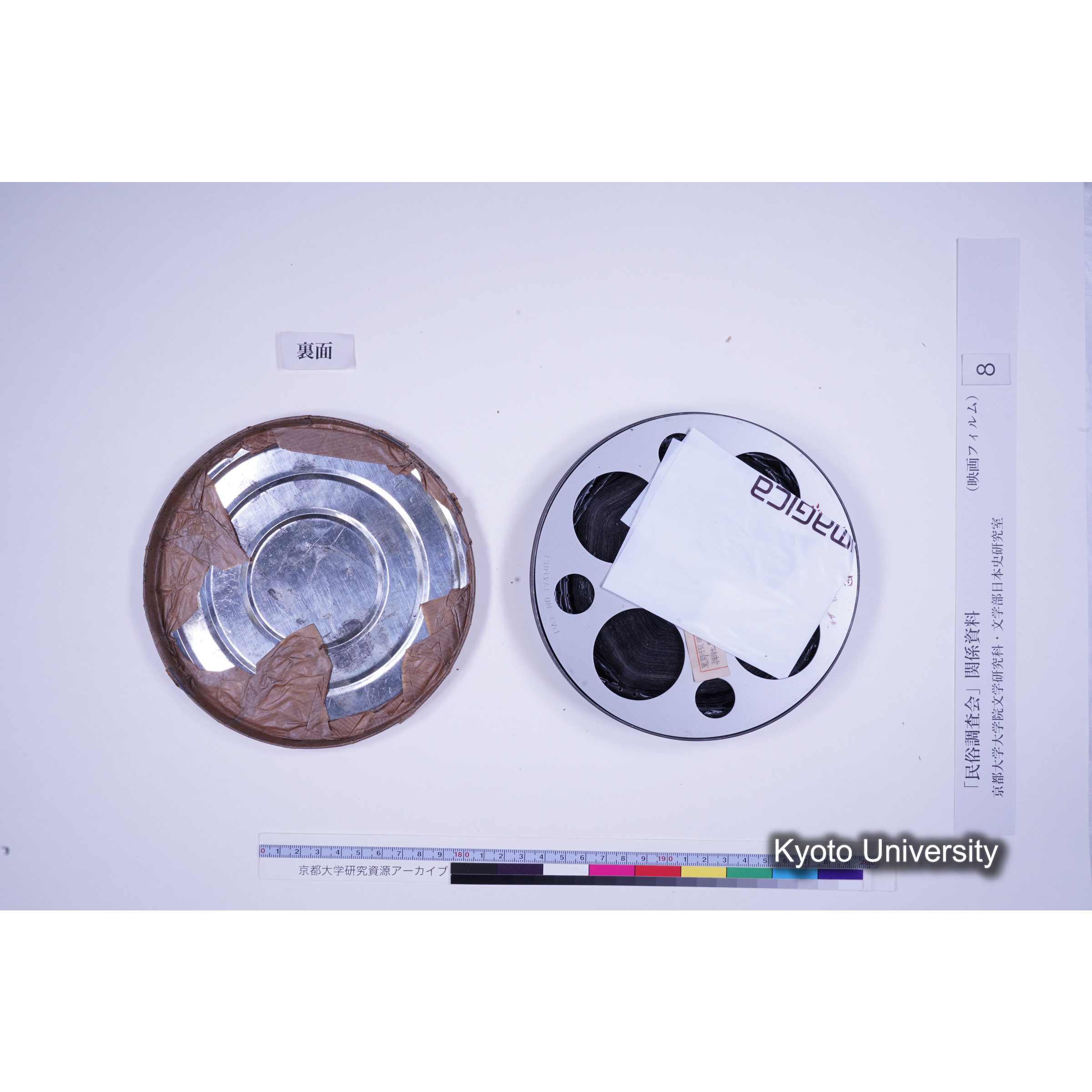 [ 5-1, 京都府竹野郡] 黒部深田部神社祭礼. [京都帝国大学文学部標本7, 国史研究室.] (9)