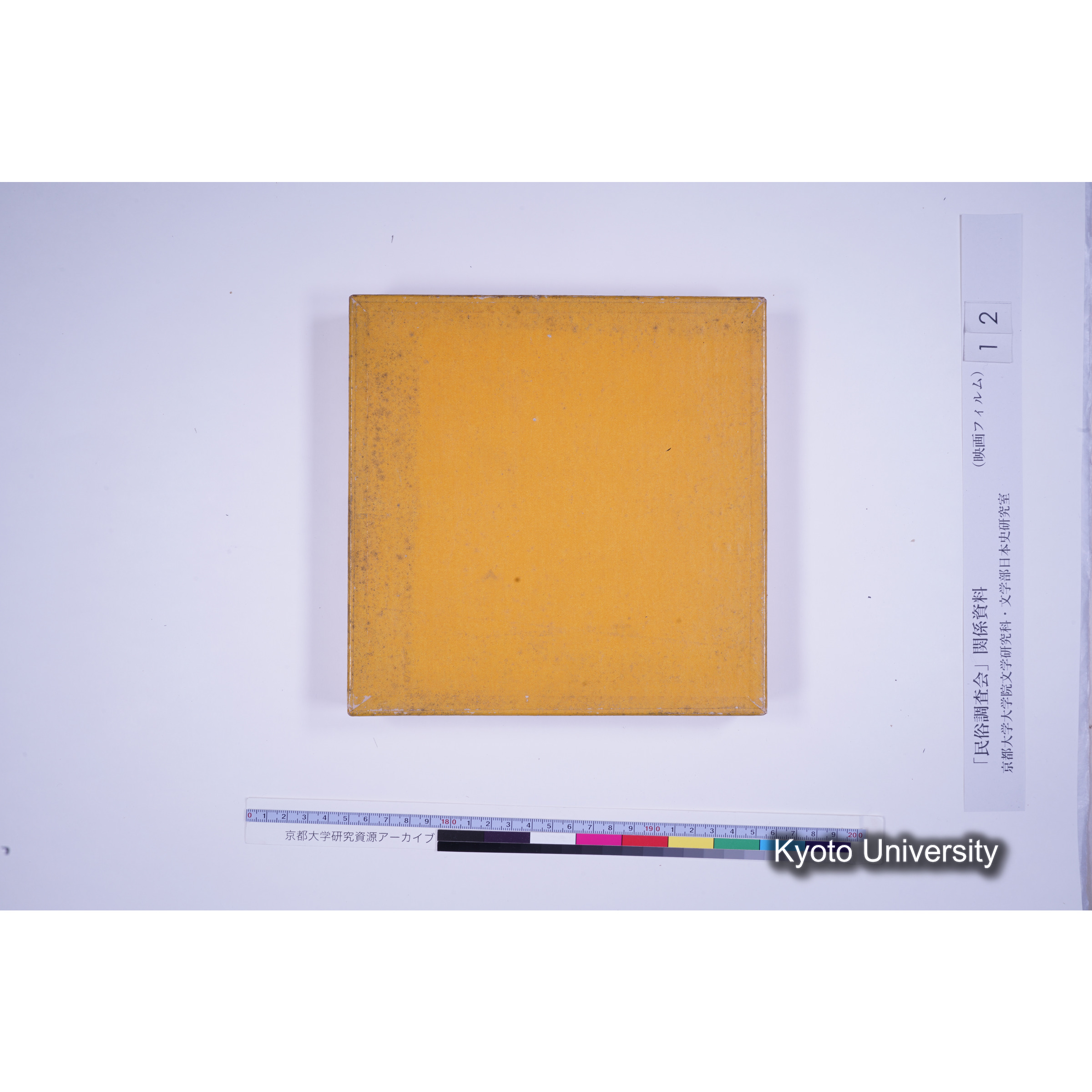 [ 8] 神戸長田神社追儺式. (2)