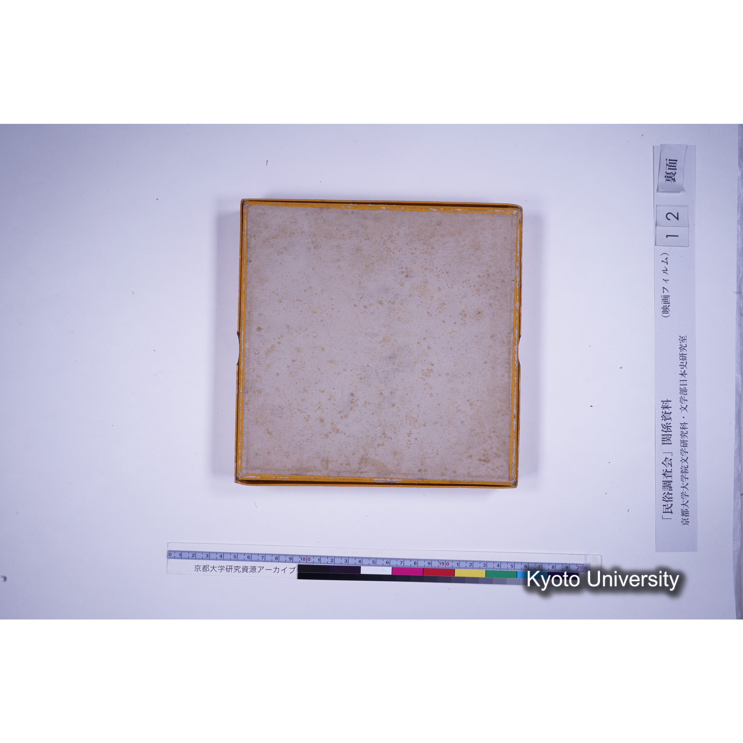 [ 8] 神戸長田神社追儺式. (3)