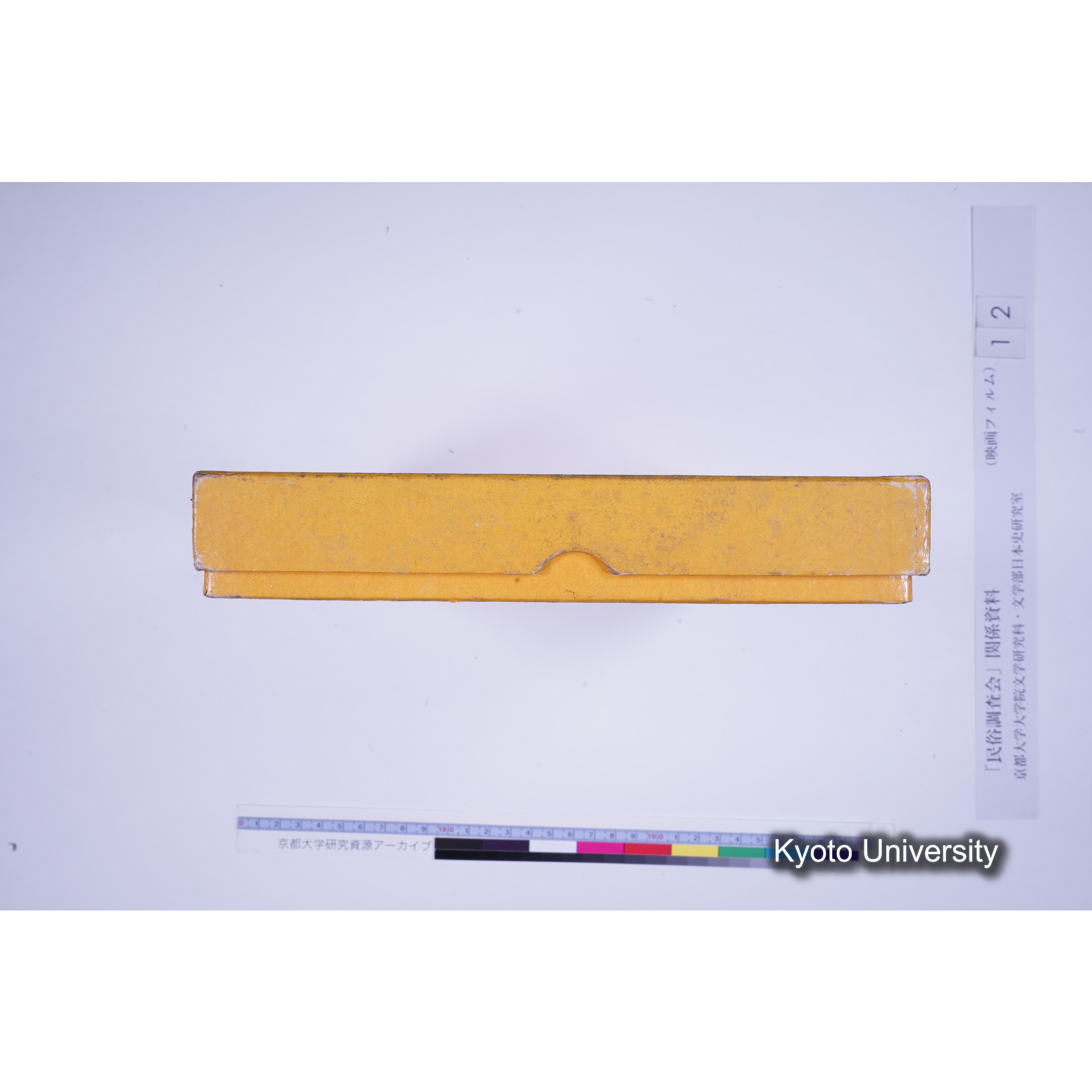 [ 8] 神戸長田神社追儺式. (4)