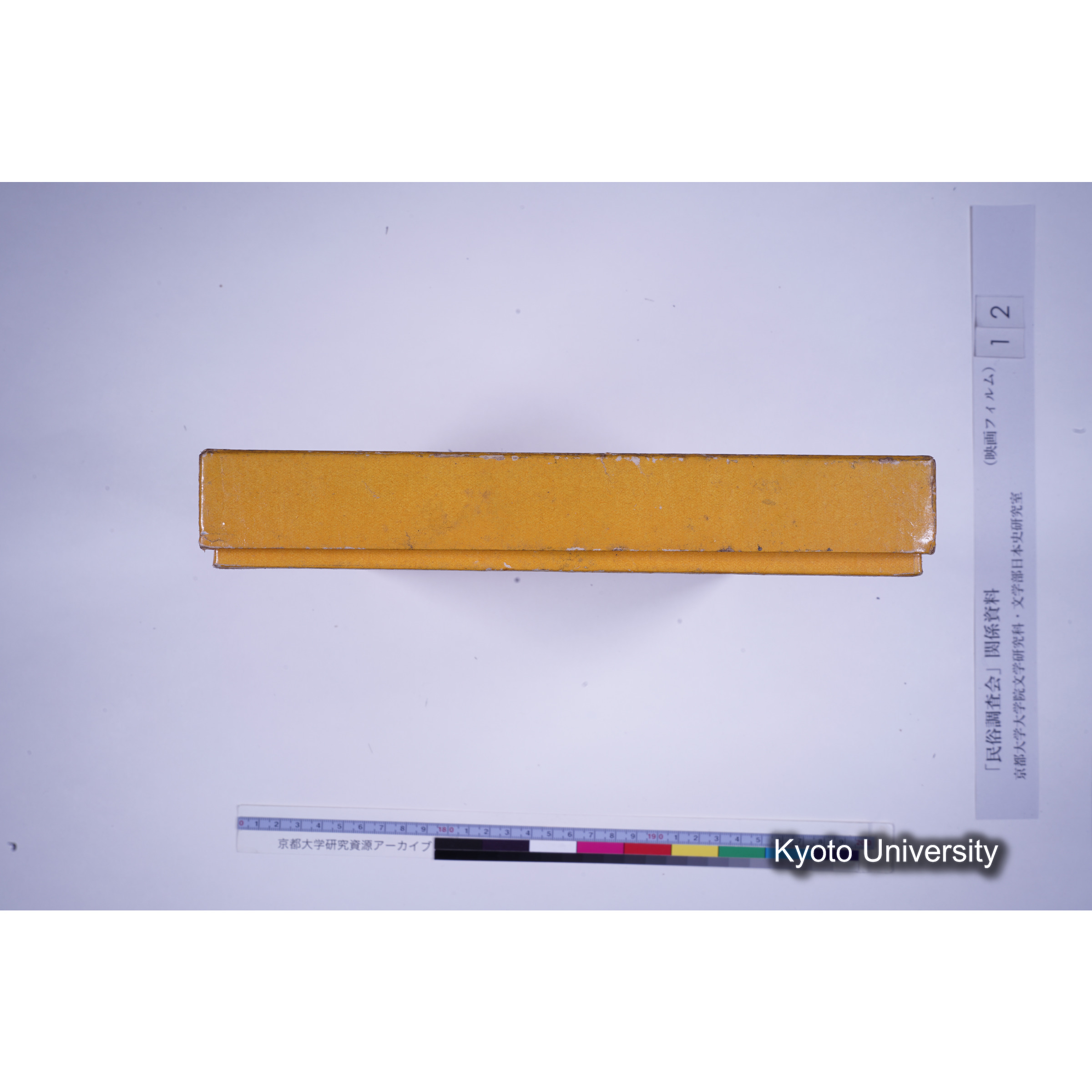 [ 8] 神戸長田神社追儺式. (5)