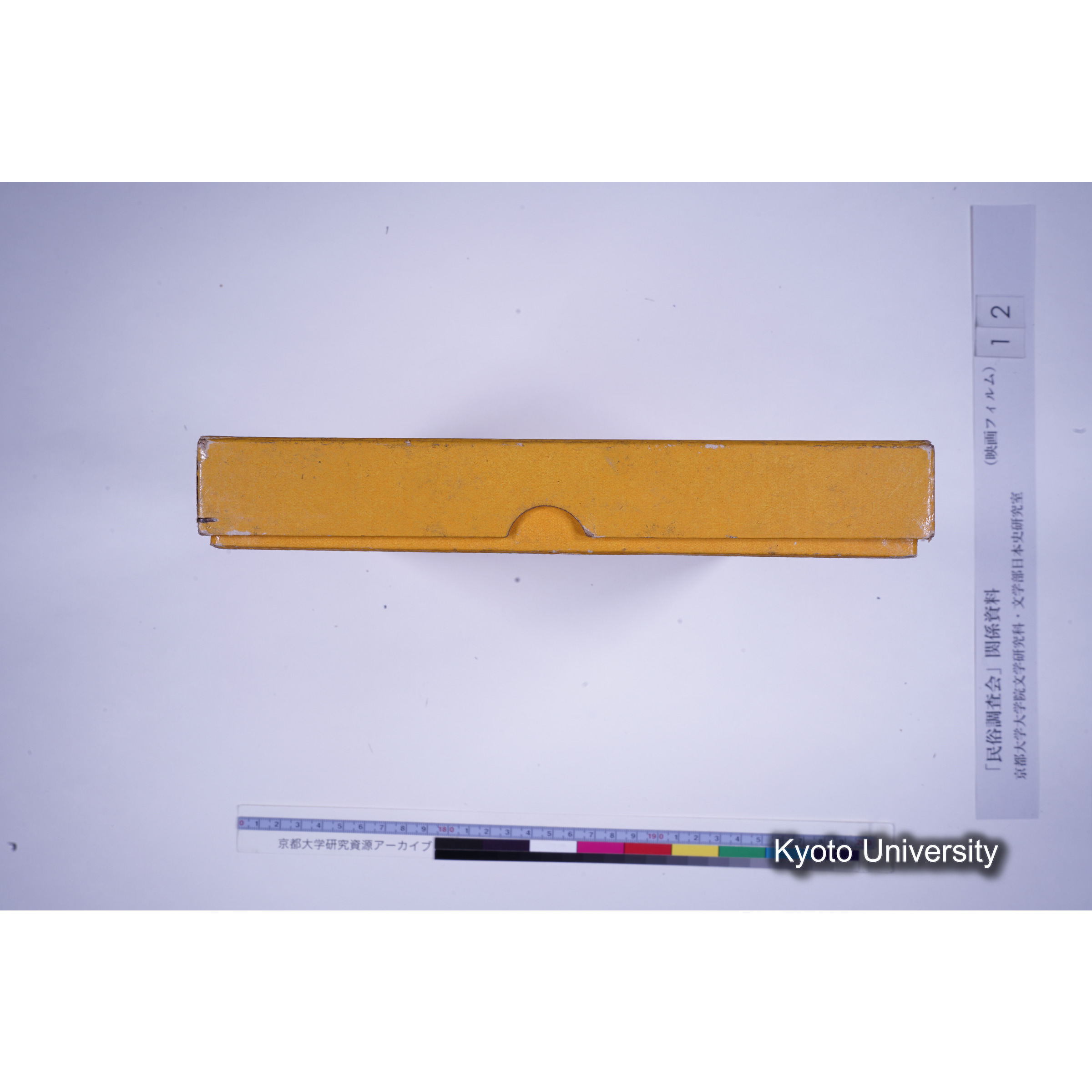 [ 8] 神戸長田神社追儺式. (6)