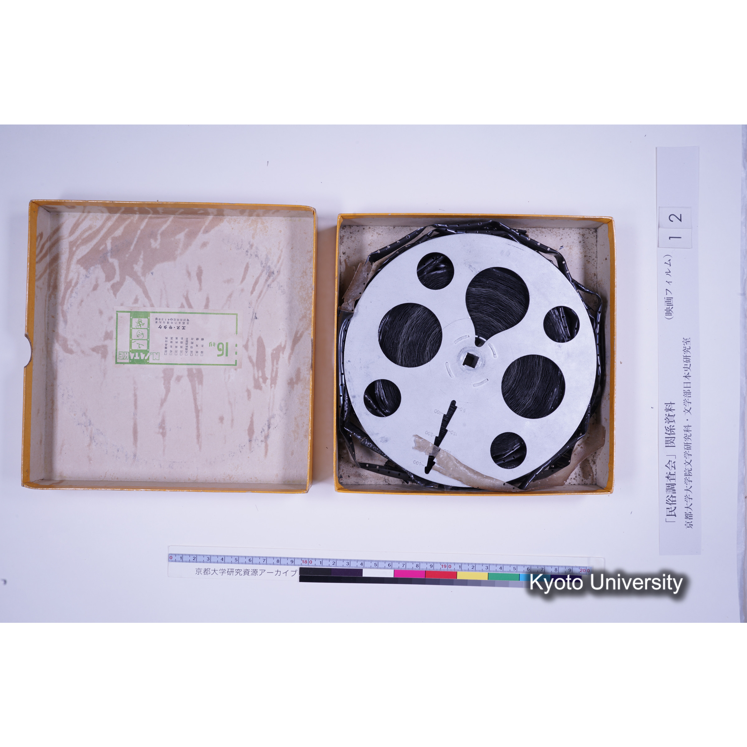 [ 8] 神戸長田神社追儺式. (7)