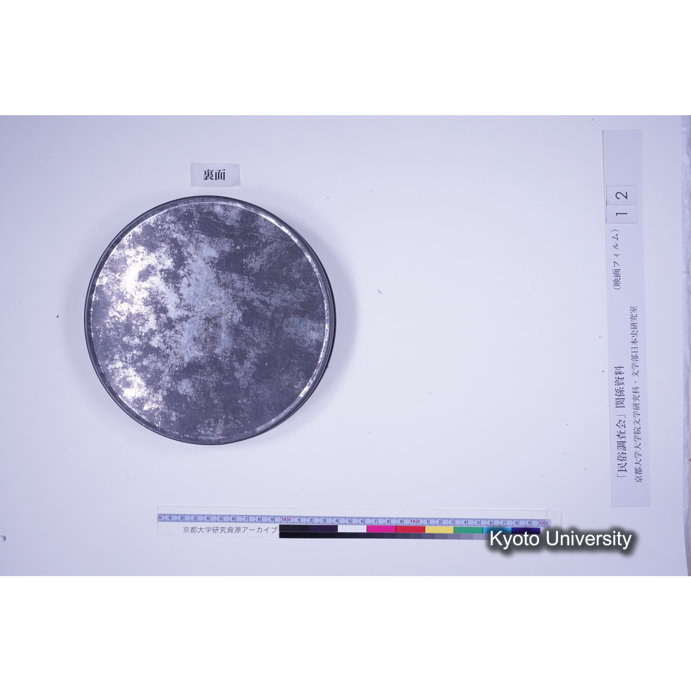 [ 8] 神戸長田神社追儺式. (11)