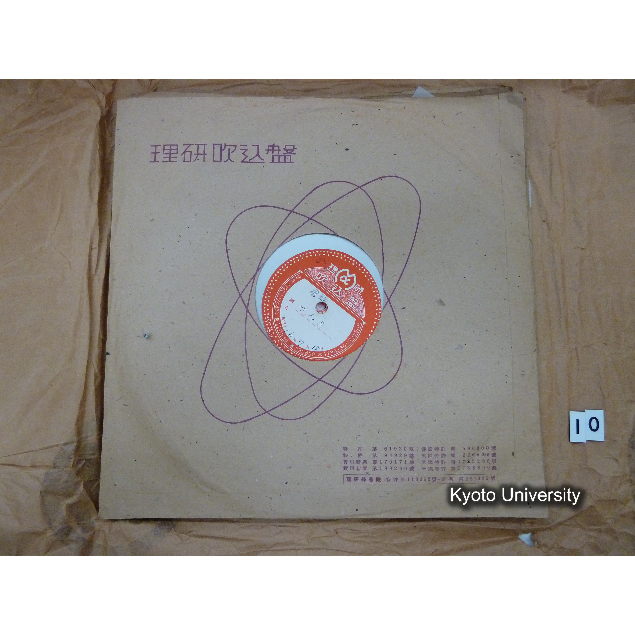 [調査 5] やんさ. 飛騨. ／ しよんがえの. 飛騨大野郡. (1)