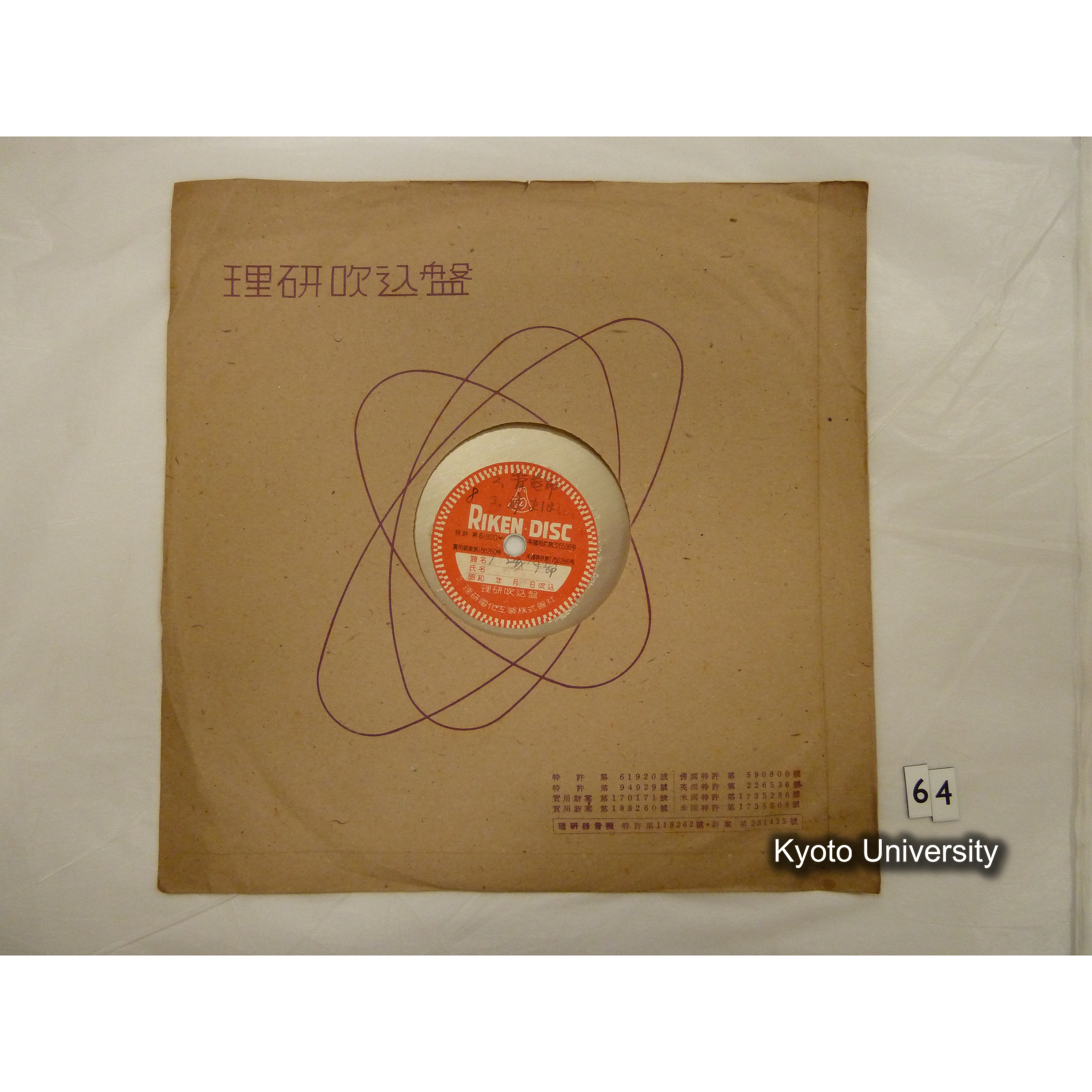 [調査 8, 京都宮津] 1. 織手節. 2. 管巻節. 3. 車まはし. ／ 高台寺（丹波村）. (1)