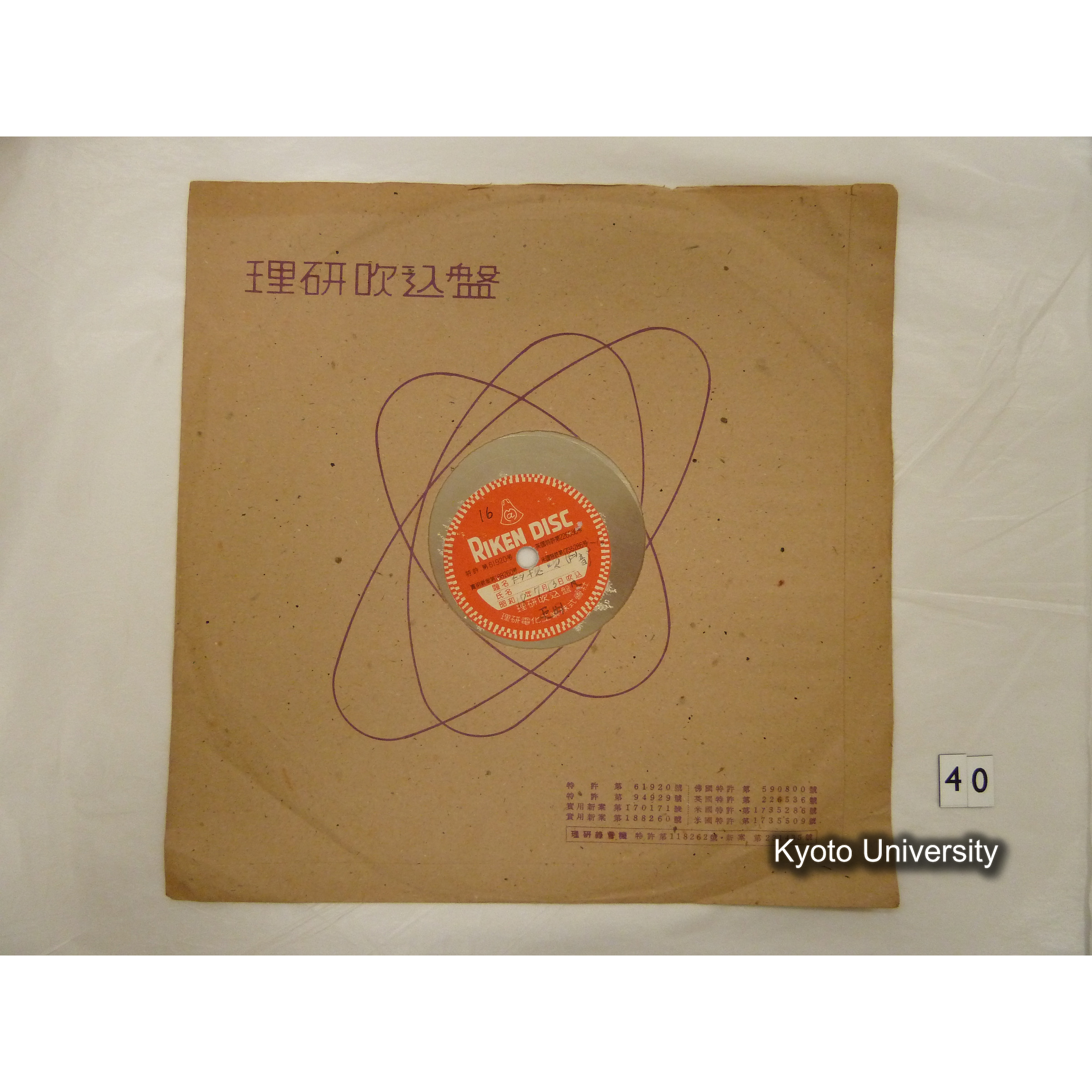 [調査16] 臼挽唄（臼音）. 疋田. ／ 草取. 石搗. 疋田. (1)