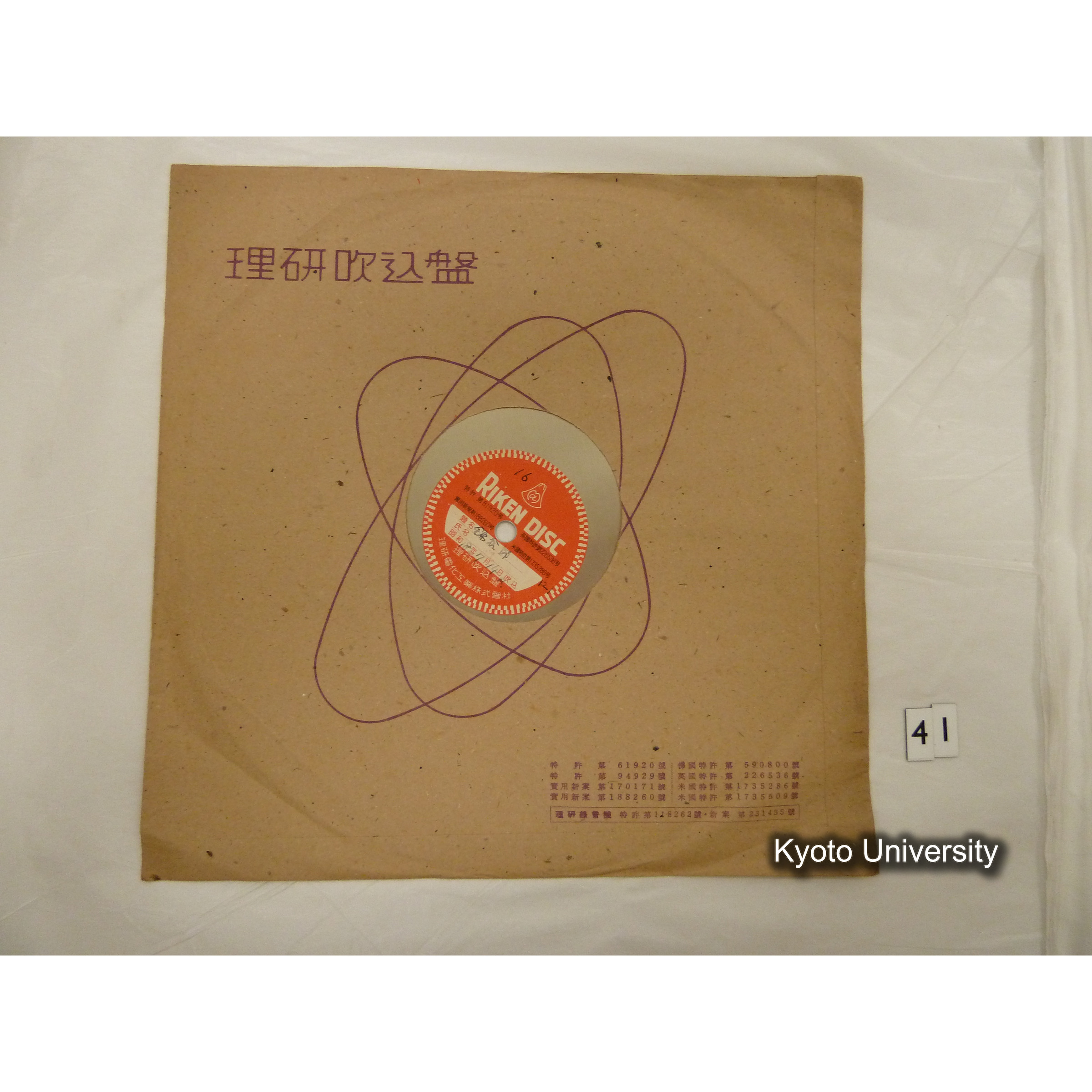 [調査16] 鎌倉節. ／ みかん摘唄. (1)